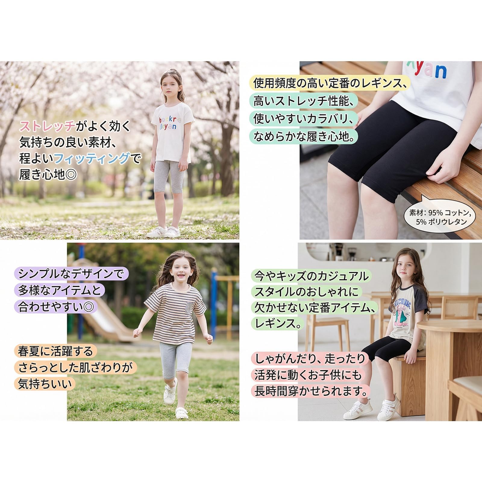 selectableの【送料無料】[Mon Ange] キッズ レギンス 女の子 五分丈 2枚組み 薄手 キッズ ショート スパッツ 黒パン オーバーパンツ 透け防止 綿混 ストレッチ ガールズ インナーパンツ｜アングル3