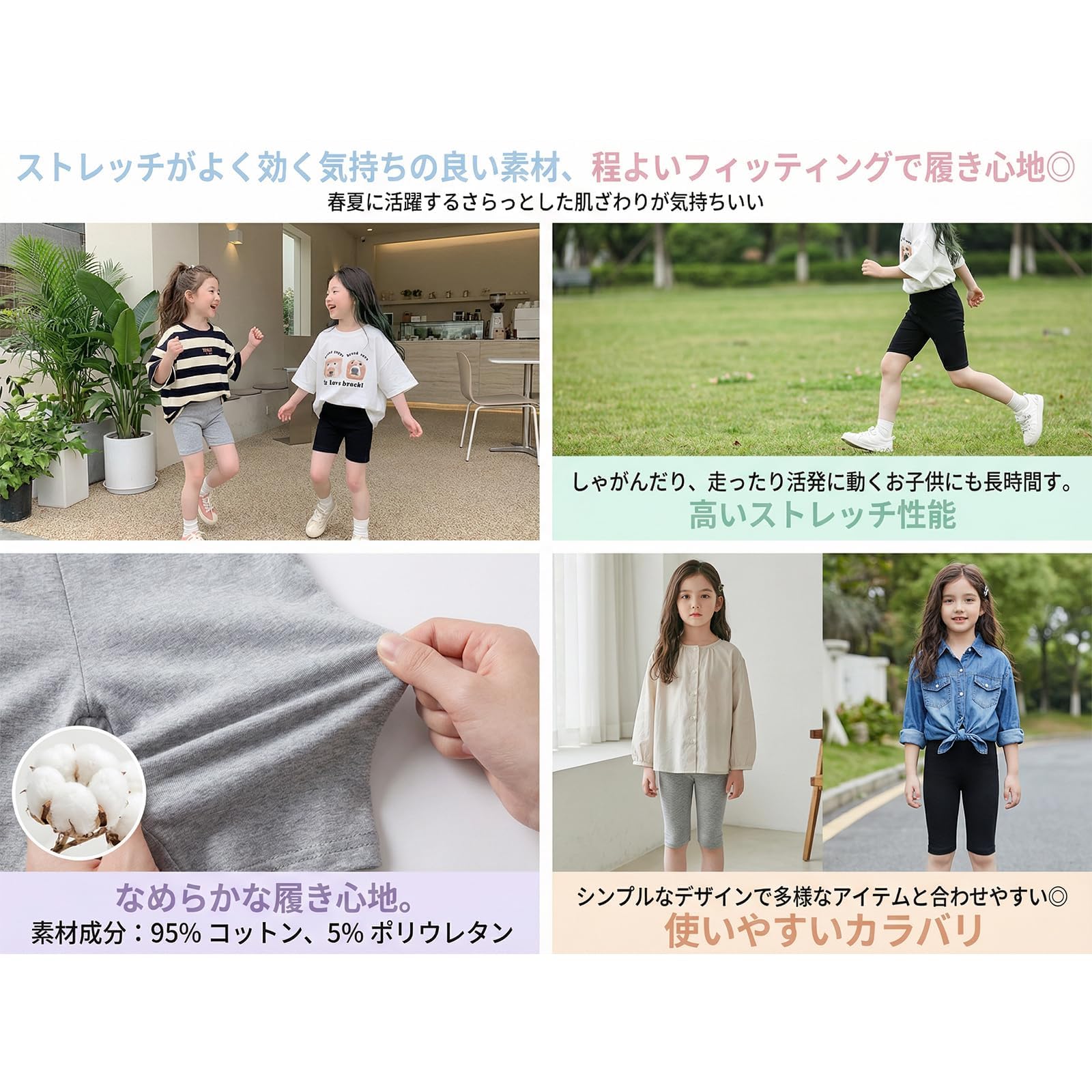 selectableの【送料無料】[Mon Ange] キッズ レギンス 女の子 五分丈 2枚組み 薄手 キッズ ショート スパッツ 黒パン オーバーパンツ 透け防止 綿混 ストレッチ ガールズ インナーパンツ｜アングル2