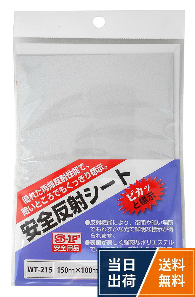 WAKI 安全反射シート WT 100X150 3枚