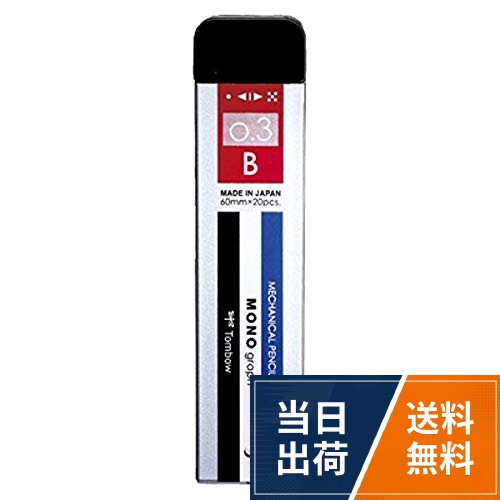 シャープ芯 モノグラフ MG 0.3 B モノカラー 3個セットトンボ鉛筆 シャープ芯 モノグラフ MG 0.3 B モノカラー 3個セット / ボールポイント