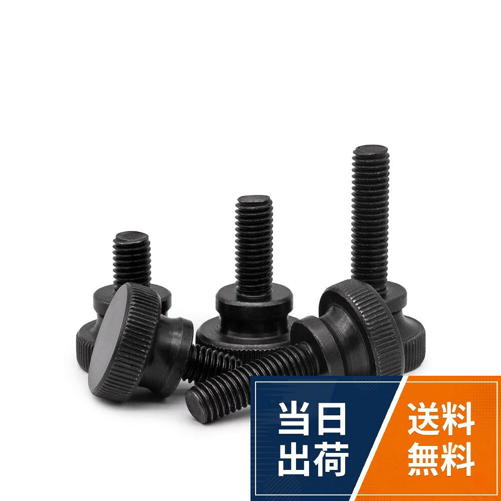 ヘッドスタイル：ラウンドナーリングヘッド, スレッドサイズ：M5, 長：6~40mm, 10個入。。素材：304ステンレス鋼, 二層、つまみネジ調整ネジ。。親指のネジは、手で締めたり緩めたりするように設計されています。 締め付けや緩めに必要のない工具です。。ナーリングされたヘッドは手で締め付けるための余分なグリップを提供します。。ご不明な点がございましたら、製品に関するいかなる問題は弊社と相談してもいい。10本入 つまみネジ 黒色 ローレットつまみネジ ショルダータイプ M5 pc 炭素鋼 フラットボルト / M5