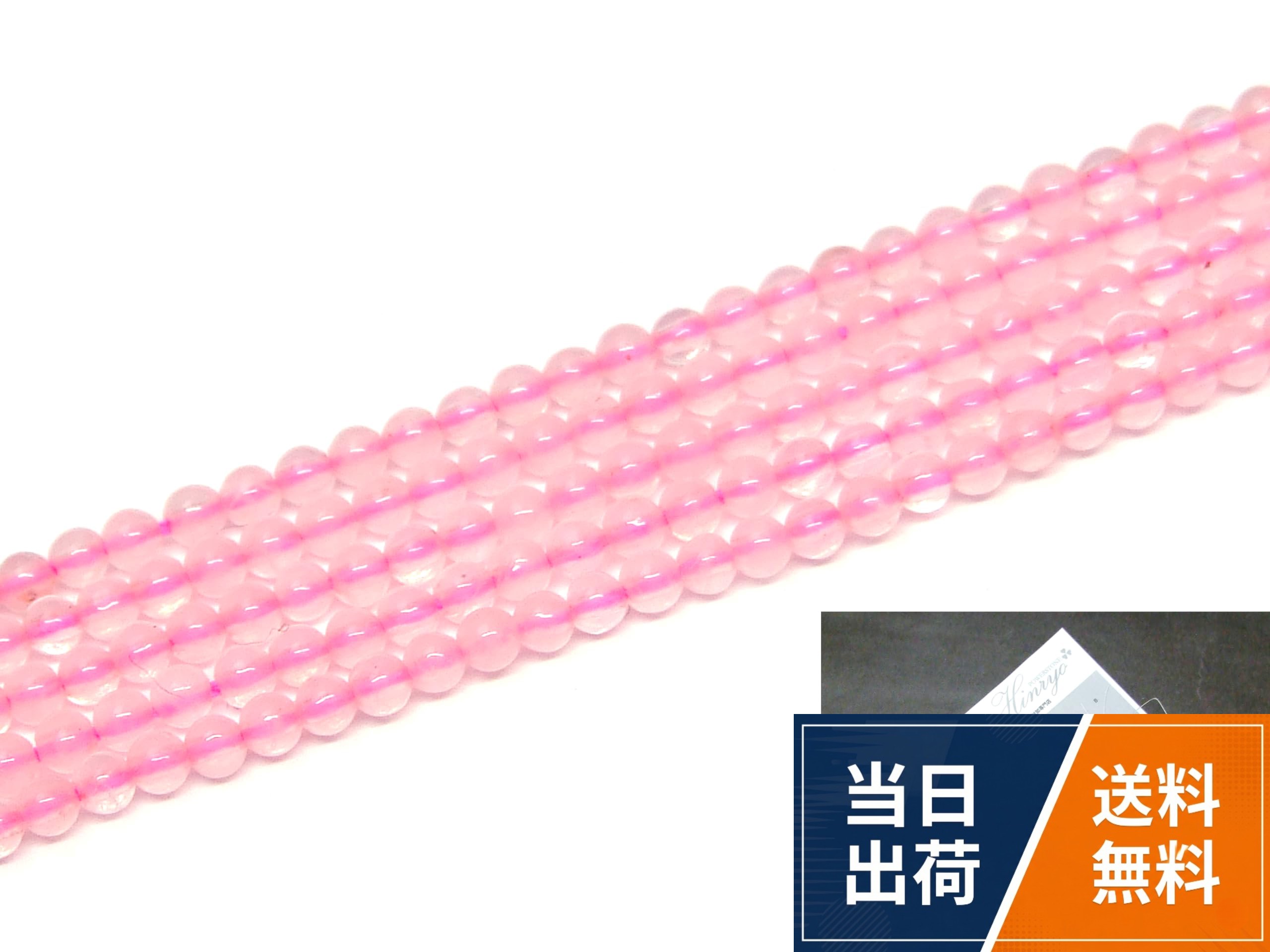 【送料無料】【hinryo】 A級 ローズクォーツ 紅水晶 2mm～14mm 1連39cm 天然石 パワーストーン [並行輸入品]