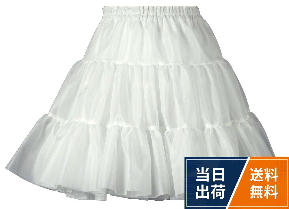 【送料無料】[アトリエ・フク] 子供用フリルいっぱいパニエ 130サイズ