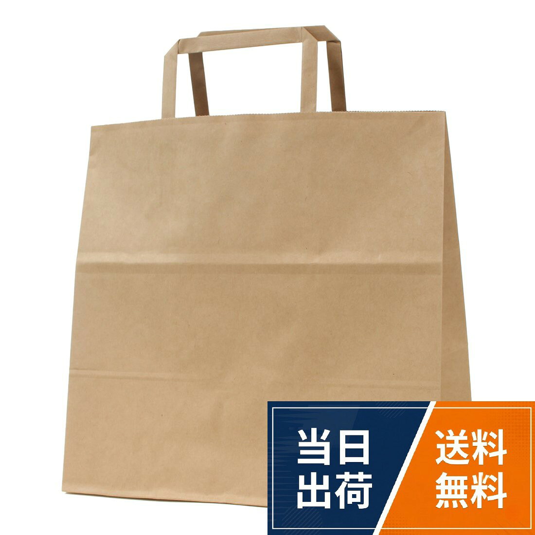 幅広く使えて便利、シンプルで無地の手提げ紙袋。持ち手がしっかりしていて丈夫で使いやすい! ナチュラルなクラフト無地の手提げ紙袋です。。50枚入りで、イベントなどの配布にも便利です。。【サイズ】 W260mm×H260mm×マチ160mm。【入数】50枚入りパックタケヤマ 手提げ 紙袋 H平26 未晒 50枚 XZT69926 / W260mm×H260mm×マチ160mm
