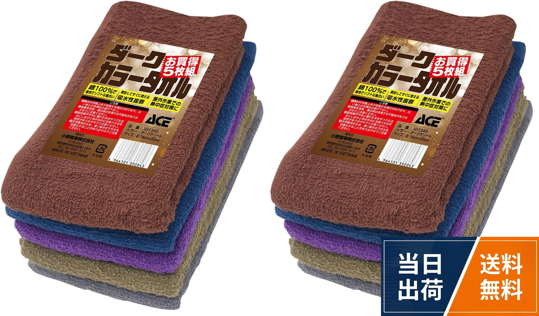 コットン100％、200匁相当の薄手のコットンタオルです。お風呂での使用のほか、屋外作業、アウトドア、汗の拭きとり、熱中症対策など様々な用途でお使いいただけます。業務用タオル 5枚組 200匁相当