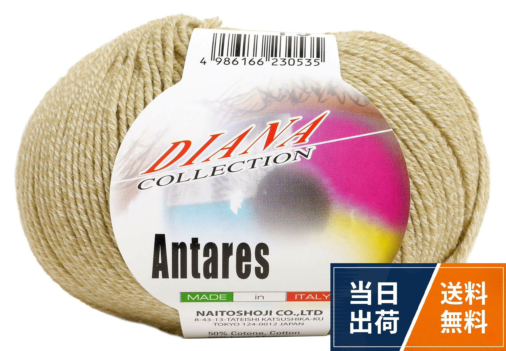 品番:F-59。太さ:合太。仕立:50g 約150m。色・柄:Col.2 ベージュ 系。素材:コットン50%、メリノウール50%NASKA アンタレス 毛糸 合太 Col.2 ベージュ 系 50g 約150m F-59 / 単品