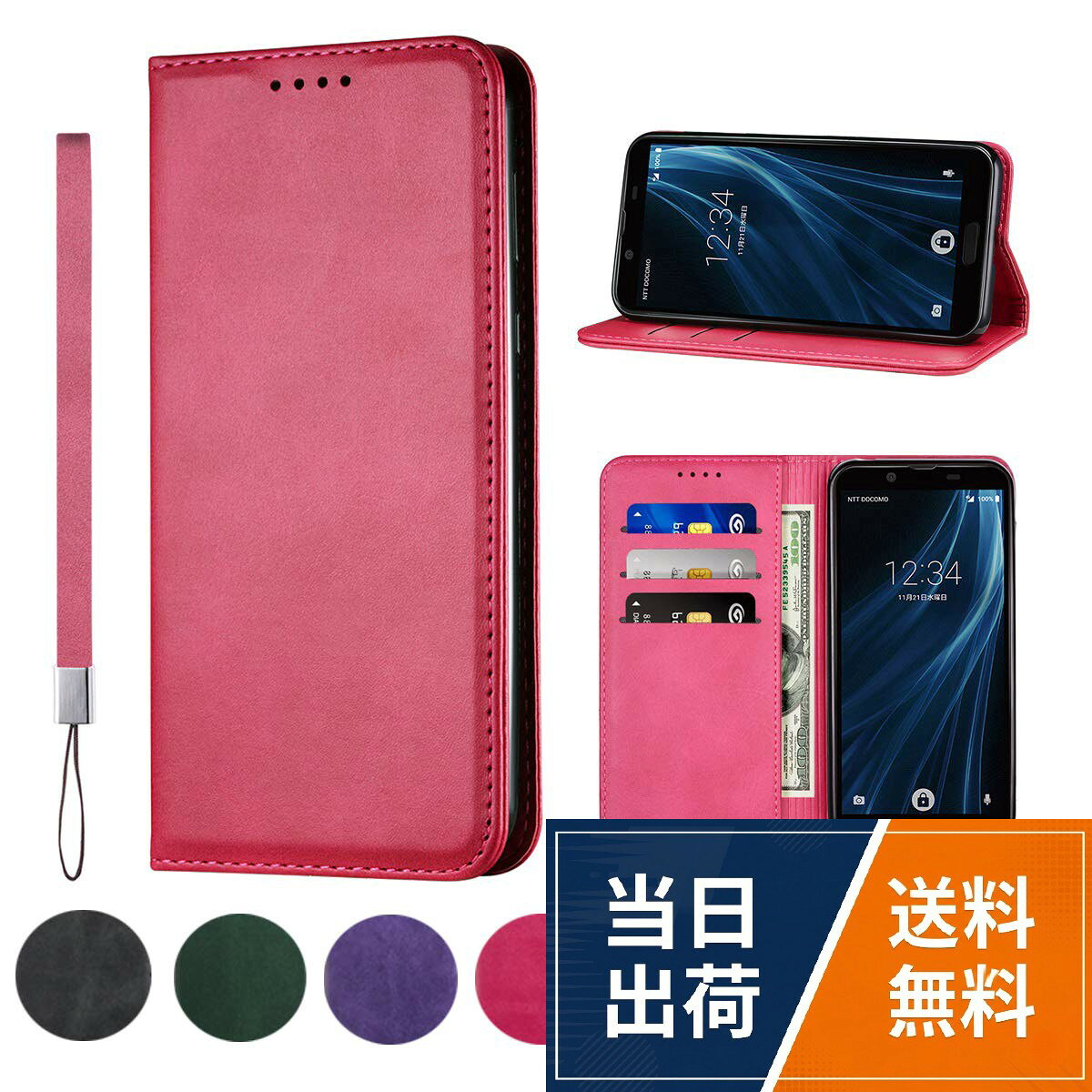 【対応機種】AQUOS sense2 SH-01L/SHV43/SH-M08 スマホケース：独自の機械測定、キー対応。実用的な設計で、ケース装着時でも、カメラ、電源ボタン、音量ボタン、イヤホンジャック、コネクタ等が使用可能です。。【多機能】：[スタンド機能が付いて]:横向いて斜めに立てて、お好きな角度を調整できます。[360度保護]：内蔵マグレット機能付きの手帳型カバーで、大切なディスプレイへのキズ、汚れ、衝撃も保護できます。[マグネット開閉式]：携帯ケースの左側の裏に内蔵があり、両面カバーをしっかり固定することができます。。【カードポケット付き】：財布型ケースとして、名刺やお札などを入れるカードポケットがつき、ちょっとしたお出かけにもスマホケース一つでOK！日常生活に便利です。ただし、カードを入れ過ぎると、閉まらない場合がありますので、ご遠慮ください。。【プラット同梱】：ストラップホール有り、各色合いに専属されるストラップも同梱販売なので、より安全性が高くなるのだけではなく、ストラップとケースの間の相性も存分に考えていおり、ストラップが取り外し可能、実用性満点の組合せとなります。。【高質合成皮革】：革ケースは環境に優しい革でできていました。高級革は最高級と耐久性です。表層の風合いがよく、やわらかくなめらかな裏地高級感をたっぷりした手帳型ケースですので、友人、彼女にお喜ばれるプレゼントです。就活、仕事、出張、通勤などの場合にも適用です。AQUOS Sense2 SH-01L ケース 手帳型 高質PUレザー Sense2 SH-01L カバー SH-01L/SH-M08/ SHV43 ケース 耐衝撃 内蔵マグネット開閉式 ベルトなし スマホケース おしゃれ カードポケット スタンド機能 便利 スプラット同梱 携帯ケース(ローズレッド) / 手帳型