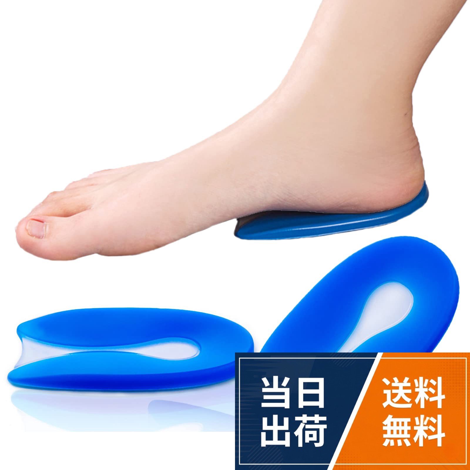 【サイズ】S（足のサイズ22cm～24.5cm向き）；L（足のサイズ25cm～28.5cm向き）。【U型設計】インソールのデザインが足の構造に合い、かかとをしっかり包み込み、長時間の歩行のコリを軽減し、散歩を楽しませてくれるかかとケ中敷きです。真ん中の凹型デザインで、足の部分と靴の摩擦を軽減できます。。【良い心地・衝撃吸収】ヒールインソールは伸縮性の高い材料を使用し、インソールに良い靭性と柔らかさがあり、快適さを増加させます。軽くて、長時間の運動でも負担になりません。。【適用幅広い】普段歩き回ることが多い方、立ち仕事や歩く事の多い方にもおすすめです。 このインソールは、ほとんどの靴、ブーツ、革靴、トレーナー、キャンバスシューズ、ハイヒール、テニスシューズ、ゴム靴などに適しており、学校、会社、通勤、スポーツ、パーティ、毎日のレジャーなどにも使用できます。。【手洗い可能】汚れが入るといつまでも清潔にご使用いただけますように、インソールの底部に粘着力がありません。ご了承ください。お気になる方に滑り止めテープを貼るご提案致します。インソール かかと中敷き 踵骨棘対応クッション かかとの衝撃吸収 かかとの痛み緩和 ジェルヒールパッド 左右セット 男女兼用 ウォーキング 立ち仕事 シックレート