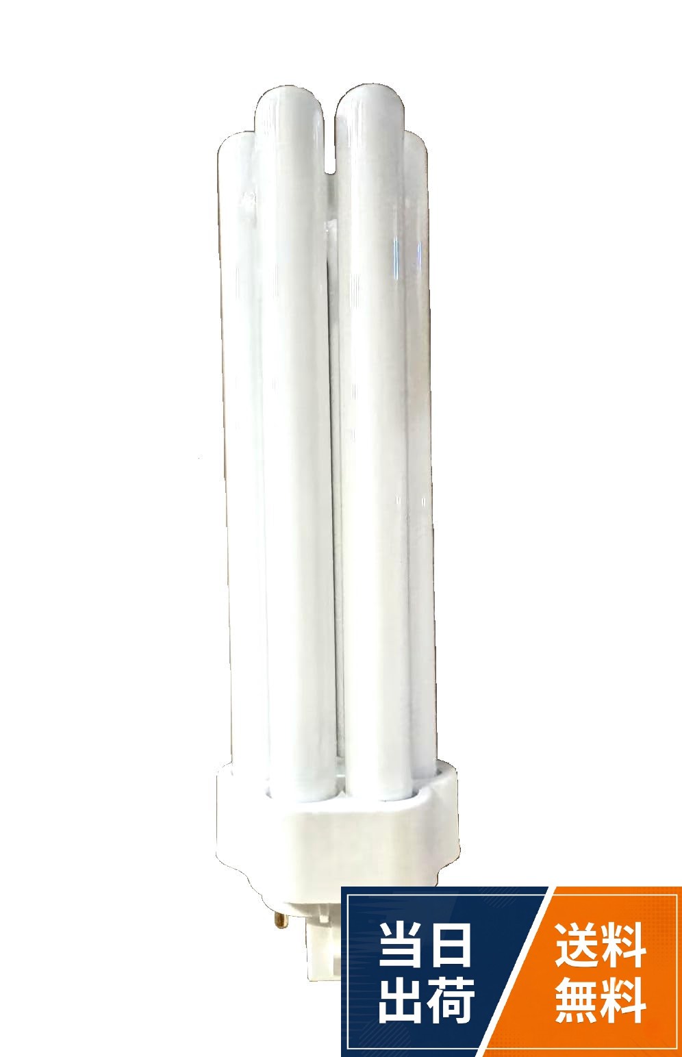 コンパクト蛍光灯　サイズ150×12.5mm。口金GX24q-4　電力42W　昼白色。色温度5000k全光束3200lm。寿命10000時間　重量103gFHT42EXN-TM