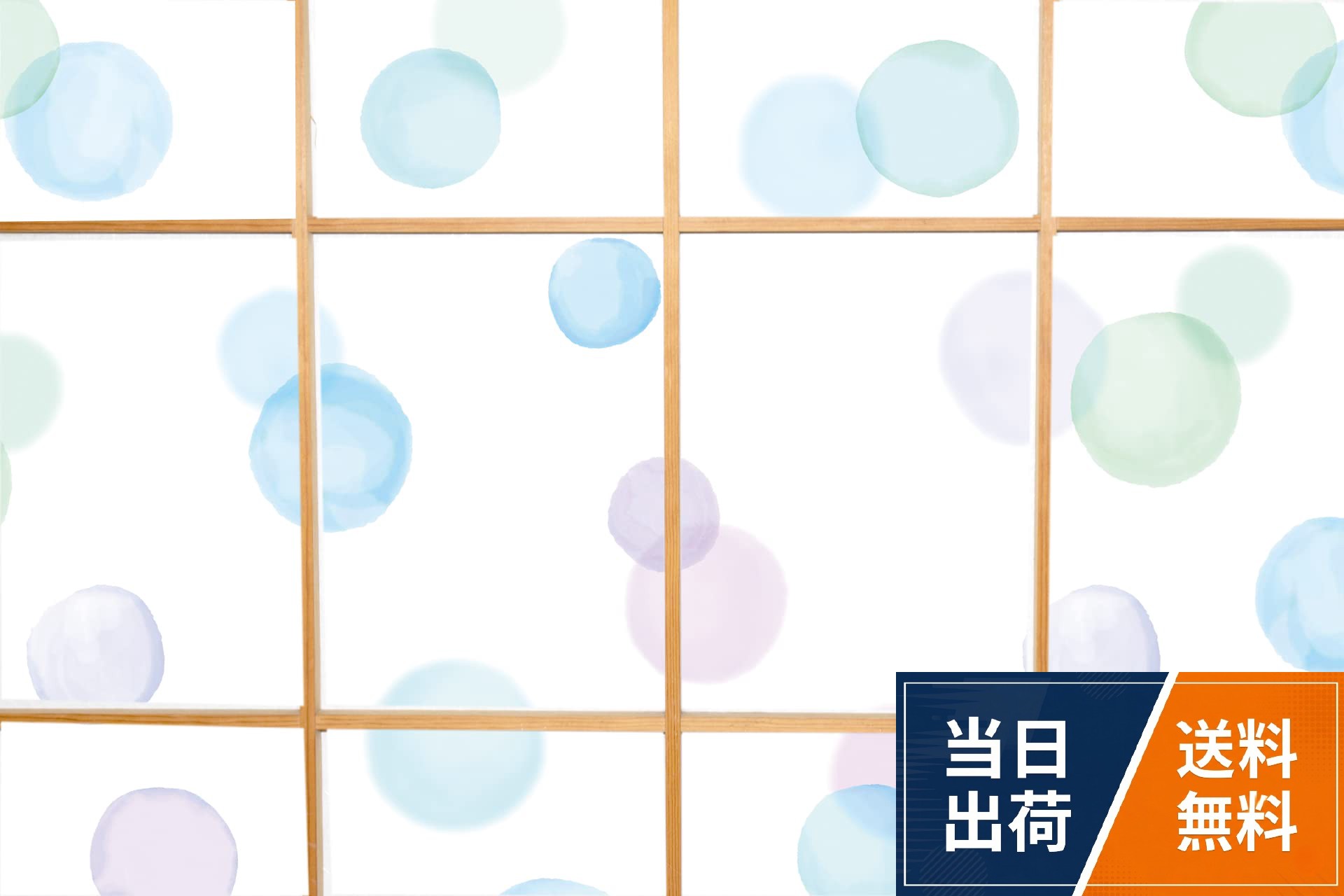 菊池襖紙工場 令和の障子紙