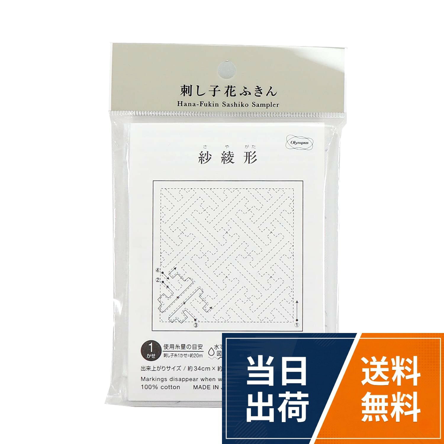 対象性別 :男女共用オリムパス製絲 花ふきん布パック伝統柄 紗綾形 (白) 4