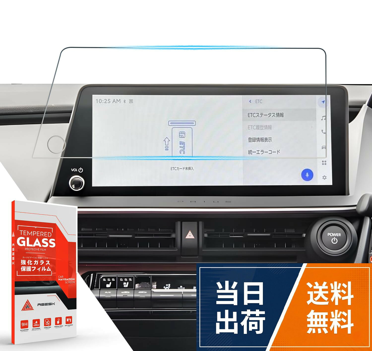 【適用車種】:トヨタ 新型 プリウス 60系 5代目 ZVW60/ZVW65/MXWH60/MXWH61/MXWH65、2023年～現行。 ユニークな寸法に合わせて精密にカットされ、完璧にフィットし、気泡や隙間、その他の欠陥を心配する必要はありません。 【ご注意】ガラス製で、割れる可能性があります。商品が破損して到着した場合や取り付け時のエラーによって破損した場合は、無料で（一度だけ）再発送できます。。【汚れ防止＆指紋防止＆静電防止】： 新型 プリウス 5代目 アクセサリー ナビ フィルム の表面はハードコート加工、オイルコーティング加工、スムースタッチ加工など、さまざまな特殊加工が施されており、油分やほこり、指紋に対して強い耐久性を備えています。静電気を防ぐため、ホコリがつきにくく、汚れも簡単に拭き取ることができます。ご愛車のナビゲーションスクリーンをしっかりと保護いたします。。【傷つき防止＆優れた耐衝撃性能】：新型 プリウス 60系 カーナビ 保護フィルム硬度9Hの強化ガラスにさまざまな加工を施しており、飛散防止効果もあります。衝撃に強く、新型 プリウス 60系 ナビ フィルムディスプレイの割れを防止します。ナビ画面の傷や衝撃からしっかりと保護し、埃や傷だけでなく、強い衝撃からもディスプレイを守ります。。【透光性が高く＆高感度タッチ＆気泡が入りにくく＆貼りやすい】： 新型 プリウス 5代目 カーナビ 保護フィルム日本旭硝子素材を採用した透過率99%のフィルムは、ディスプレイの鮮やかな色を損ないません。透明度が高く、HD動画や写真の美しさを損なうことなく表示します。薄くても丈夫な強化ガラスなので、指の滑りが良く、タッチ感度も損ないません。カーナビ 新型 プリウス 60系 ナビゲーションの使用に干渉することはありません。ガラスを液晶に貼り付けるだけで自然に吸着し、気泡ができにくく、誰でも簡単に貼り付けることができます。。品質保証について：12.3インチ 新型 プリウス 60系 保護フィルムご購入日から3年間の品質保証があります。初期不良については、ご購入日より1095日以内に、直接弊社にご連絡いただければ「良品交換」で対応いたします。連絡方法は、アカウントサービス内の「アカウントサービス」→「注文履歴」→「販売元」→「質問する」からお願いいたします。【ガラスフィルム 光沢 指紋防止】 ASZSK 新型 プリウス 5代目 ナビ フィルム 新型 プリウス 60系 ガラス フィルム 12.3インチ カーナビ 保護フィルム 9H硬度 傷防止 貼付簡単 高感度タッチ ナビ ディスプレイ用 ナビゲーション用 液晶保護フィルム トヨタプリウス カスタムパーツ アクセサリー 2023年～現行 / 12.3インチ プリウス60 ナビフィルム / 12.3インチ プリウス60 ナビフィルム