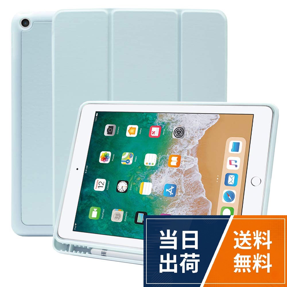 MS factory iPad ケース Apple Pencil 収納 耐衝撃 スマートカバー ソフト TPU オートスリープ ペンシルホルダー 全8色 for iPad 第11/10/9/8/7/6/5世代