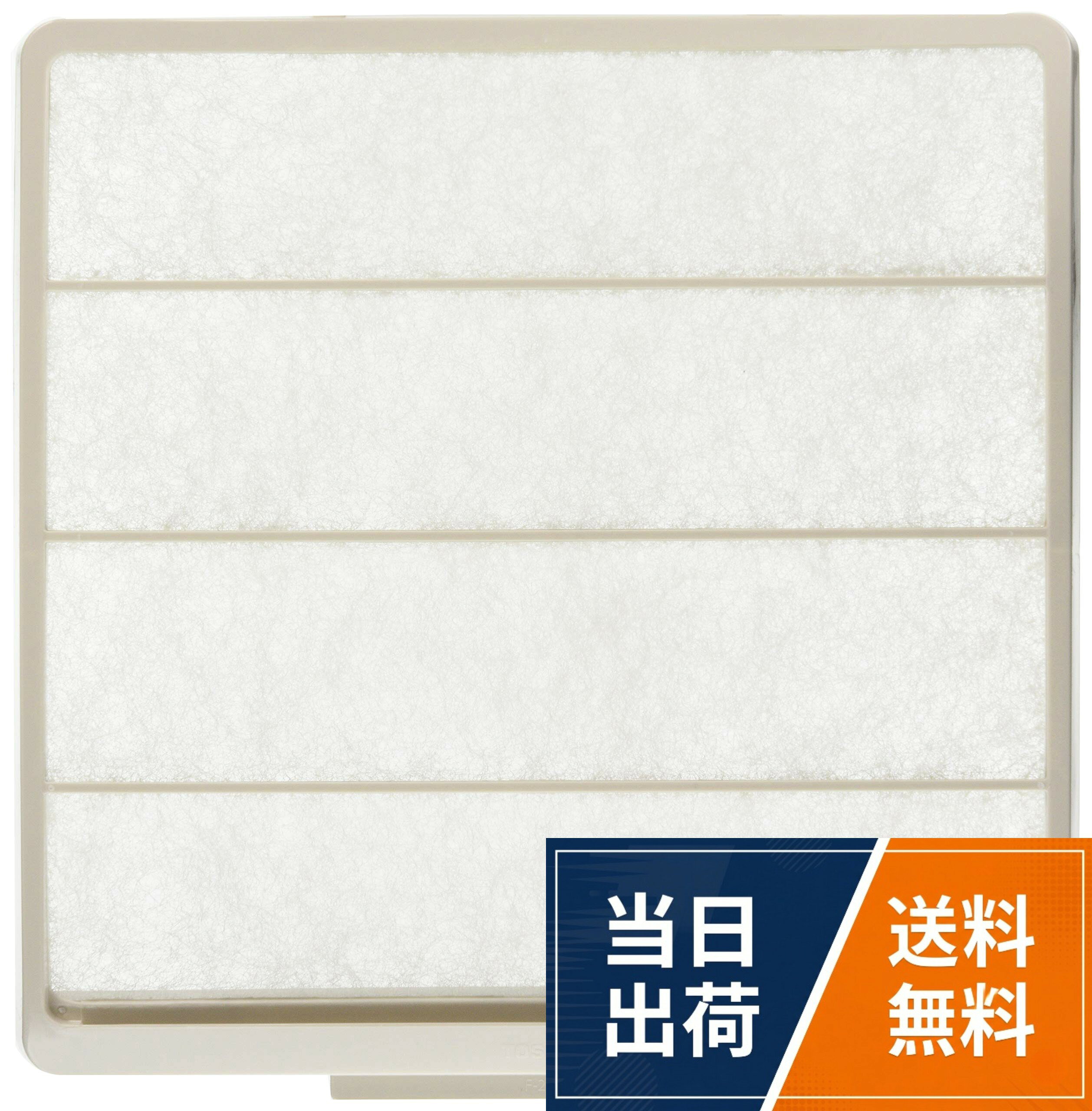 ("見出し:別売交換用フィルター")。("見出し:フィルター交換対応機種VFH-20UF・WF・RF・YF・HF・TF用")。("見出し:フィルター交換対応機種VFH-20UF・WF・YF用")。("見出し:互換フィルターF-20WF・RF・YF・HF・TF用")東芝ライテック 換気扇フィルター F-20UF / 長さ50cmx幅30cmx厚さ1cm