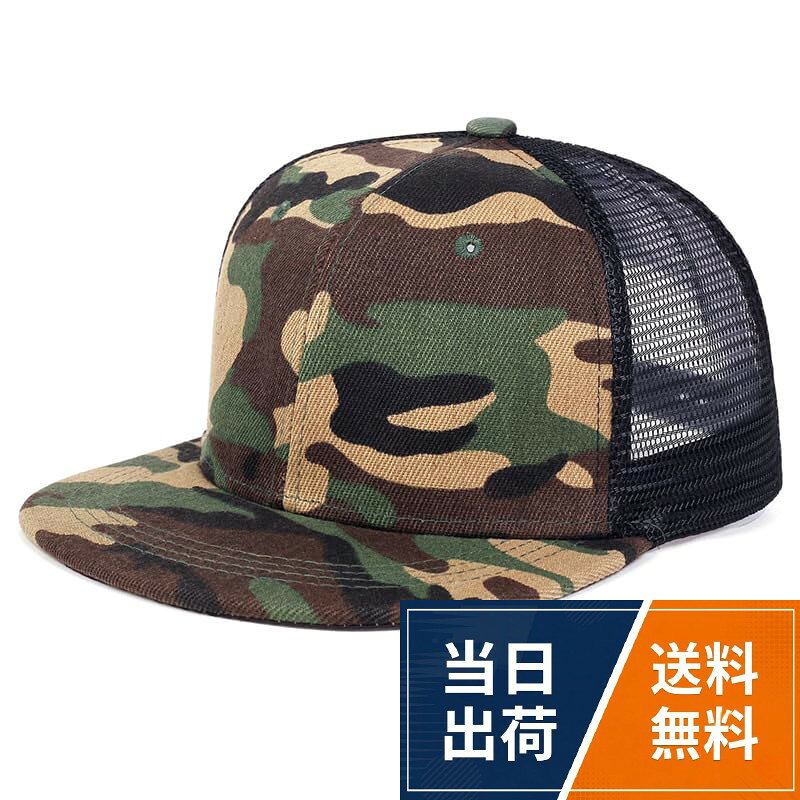 スタイリッシュなデザイン: フラットビルのスナップバックキャップで、無地のシンプルなデザインがストリートファッションやカジュアルスタイルに最適です。優れた通気性: メッシュ素材を使用した後部パネルにより、通気性が良く快適な着用感を実現し、長時間の使用でも蒸れにくい構造です。調整可能なフィット感: スナップバック機能により頭囲約56～61cmまで簡単にサイズ調整が可能で、幅広い方にフィットします。高品質素材: ポリエステル100%の耐久性のある素材を使用し、日常使いに適した丈夫な作りです。サイズ詳細: ツバの長さ7cm、高さ12cmの標準的なサイズで、様々なコーディネートに合わせやすいバランスの良いシルエットです[the largest selection] プレーン スナップバック キャップ、メッシュ、フラットビル、無地 / ストリート / Free Size