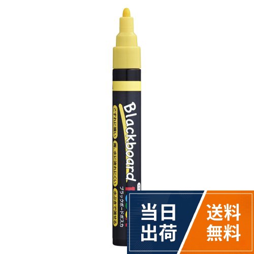 ブラックボード ポスカ 中字丸芯 黄 PCE-200-5M 2個セット三菱鉛筆 ブラックボード ポスカ 中字丸芯 黄 PCE-200-5M 2個セット / 中字