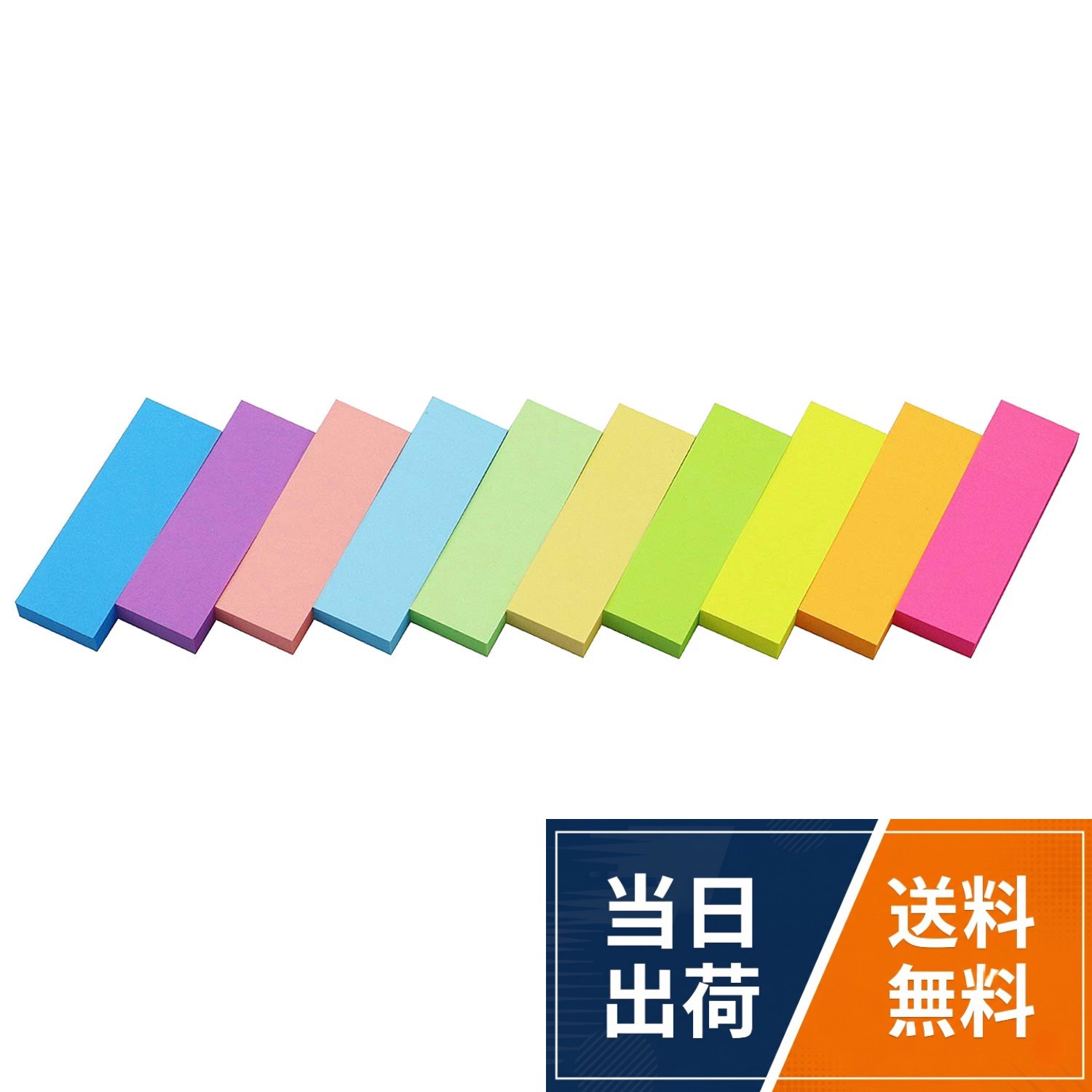 25×75mm長方形タイプ / 100枚 / 10冊入 / 分類しやすい蛍光10色セット。明るい蛍光カラーだから探したいメモがすぐに見つけられます。。しっかり書けてパッとはがせる厚手＆強粘着タイプ。10冊入りで、清潔で整然としており、持ち運びやや収納に便利です。。オフィスや学校、日常のいろいろなシーンで大活躍！壁やドア、冷蔵庫などデスク以外にもカンタンにメモを残せますEarly Buy 付箋 強粘着ブロックメモ 蛍光カラー+レギュラーカラー 10色 25×75mm 100枚×10冊入 / 25mm × 75mm