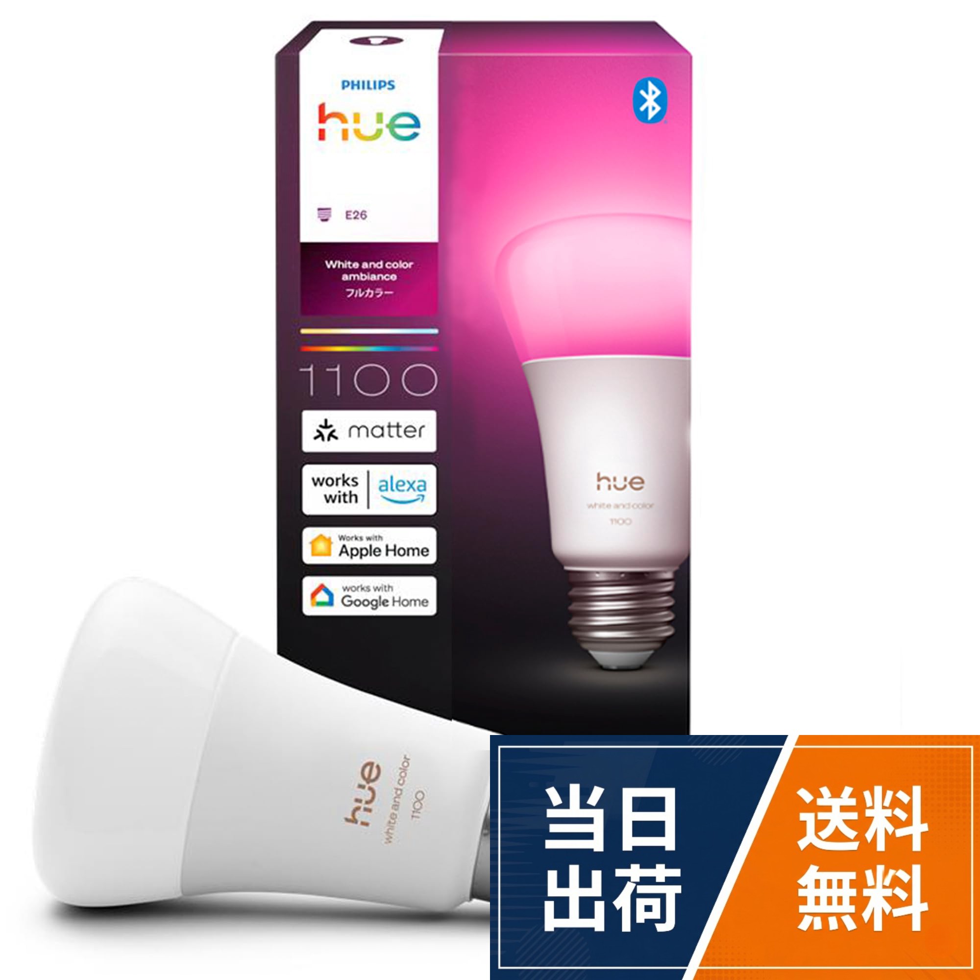 フィリップスヒュー(Philips Hue) Hue Bulb 2025