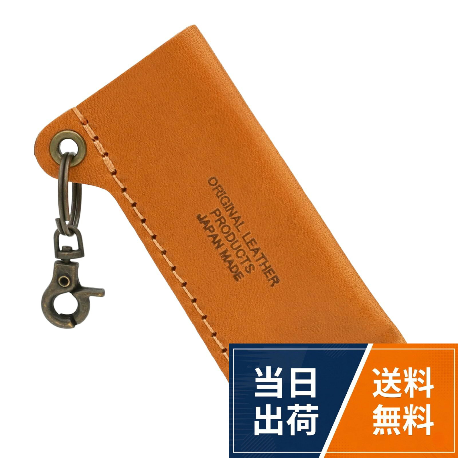 栃木レザー 本革製。本体サイズ：約8.0×約3.5cm×約1.0cm。内寸：約7.0cm×約3.0cm　　※外周約6.0cmまでのライターが収納できます。本体重量：約10g。日本製。ライター本体は付属しておりません【SKG CREATION】栃木レザー 100円ライター ケース 日本製 本革 ライター アウトドア / 1size