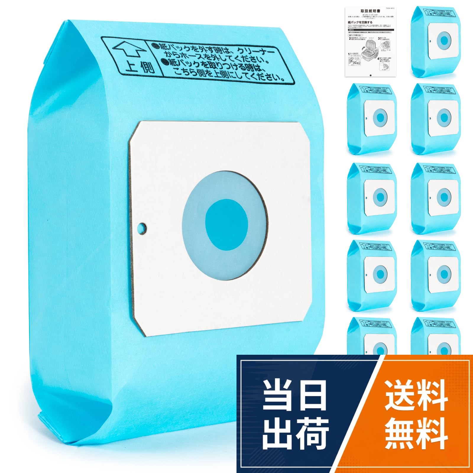 【送料無料】東芝用 掃除機 紙パック 12枚 VPF-7 VPF-6 VPF-5 VC-PH9 VC-PM9 VC-PC6A 掃除機袋 互換