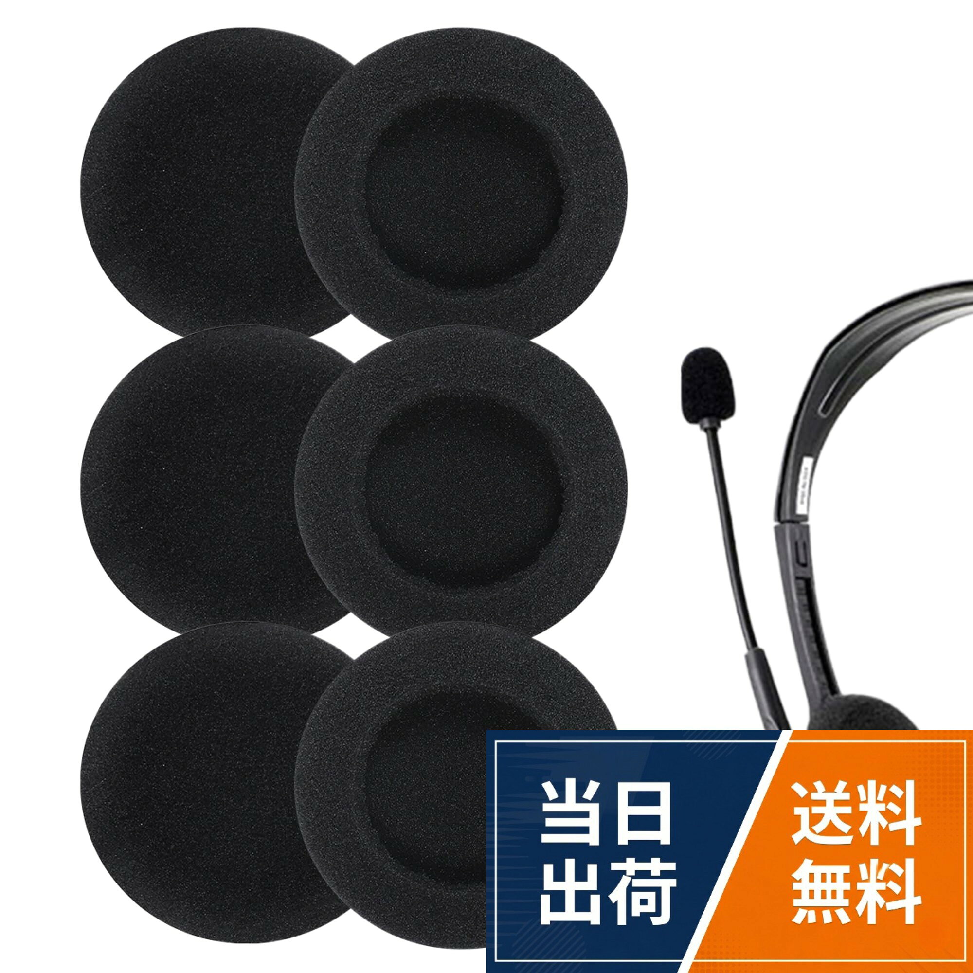 【製品仕様】ヘッドホン交換用イヤーパッド、スポンジの直径は50mm、48mm〜53mmのヘッドホンに適用。3セットのヘッドホン交換用パッド（6個）が含まれており、コストパフォーマンスに優れています。。【用途】交換または予備のヘッドホン交換パッドとして使用します。。【色】ブラック。【素材】高品質のスポンジ製で、ヘッドホンスポンジカバーは伸縮性があり、破れにくく、長寿命です。スポンジはヘッドホンに密着し、防塵効果があります。。【性能良好】このスポンジのイヤーパッドはある程度、ヘッドホンの音漏れを防ぎ、長時間の着用による耳の不快感を軽減します。滑り止めの効果があり、イヤホンが使用中に滑りやすい現象を防ぐことができる。ヘッドホンの衛生を保つために、定期的に摩耗したパッドを交換してください。DELUXEFOX ヘッドホン 交換用 イヤーパッド 直径50mm イヤホンカバー スポンジ 3セット（6枚入り）