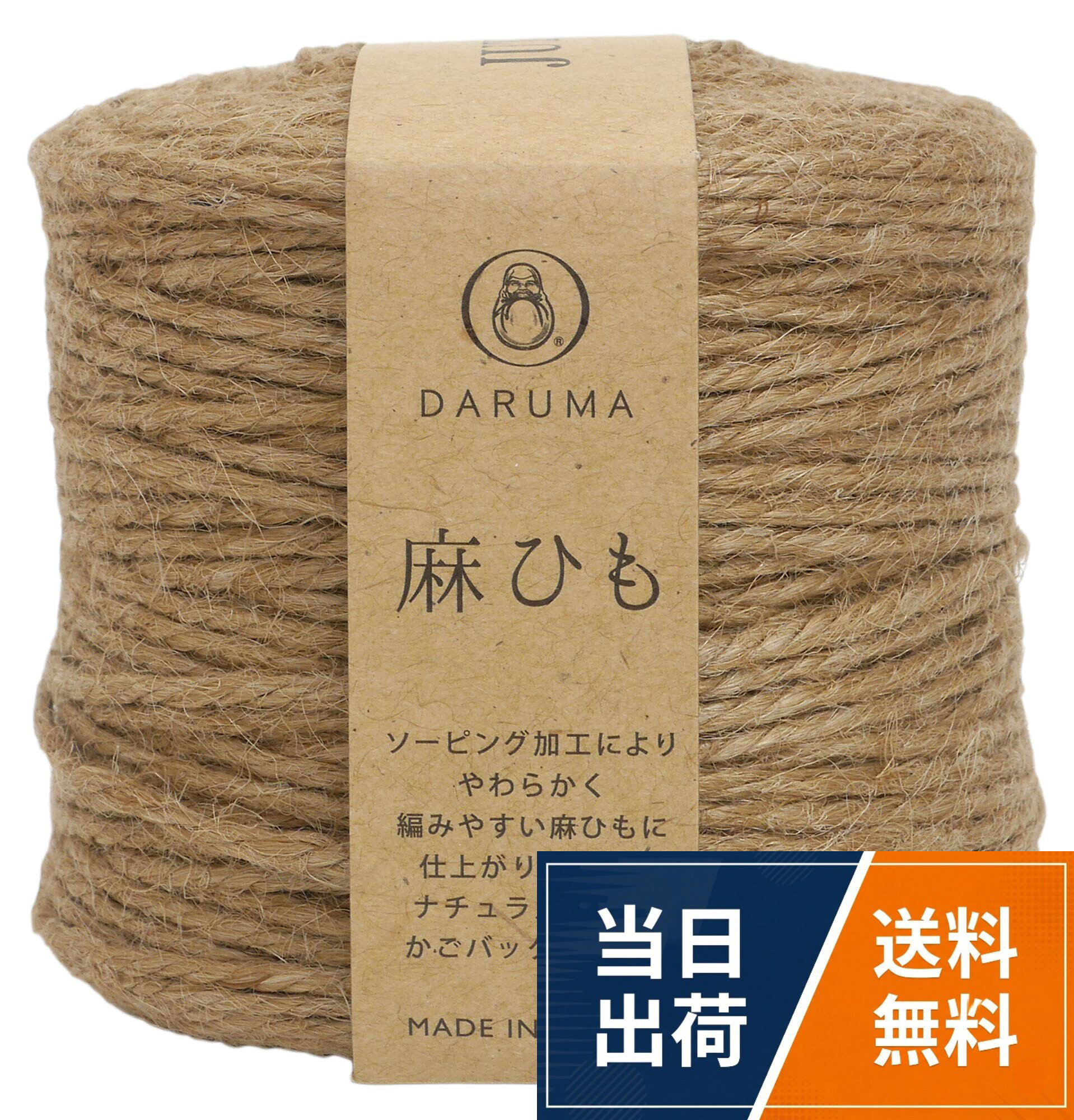 横田 DARUMA 麻ひも 3玉セット 01-4040