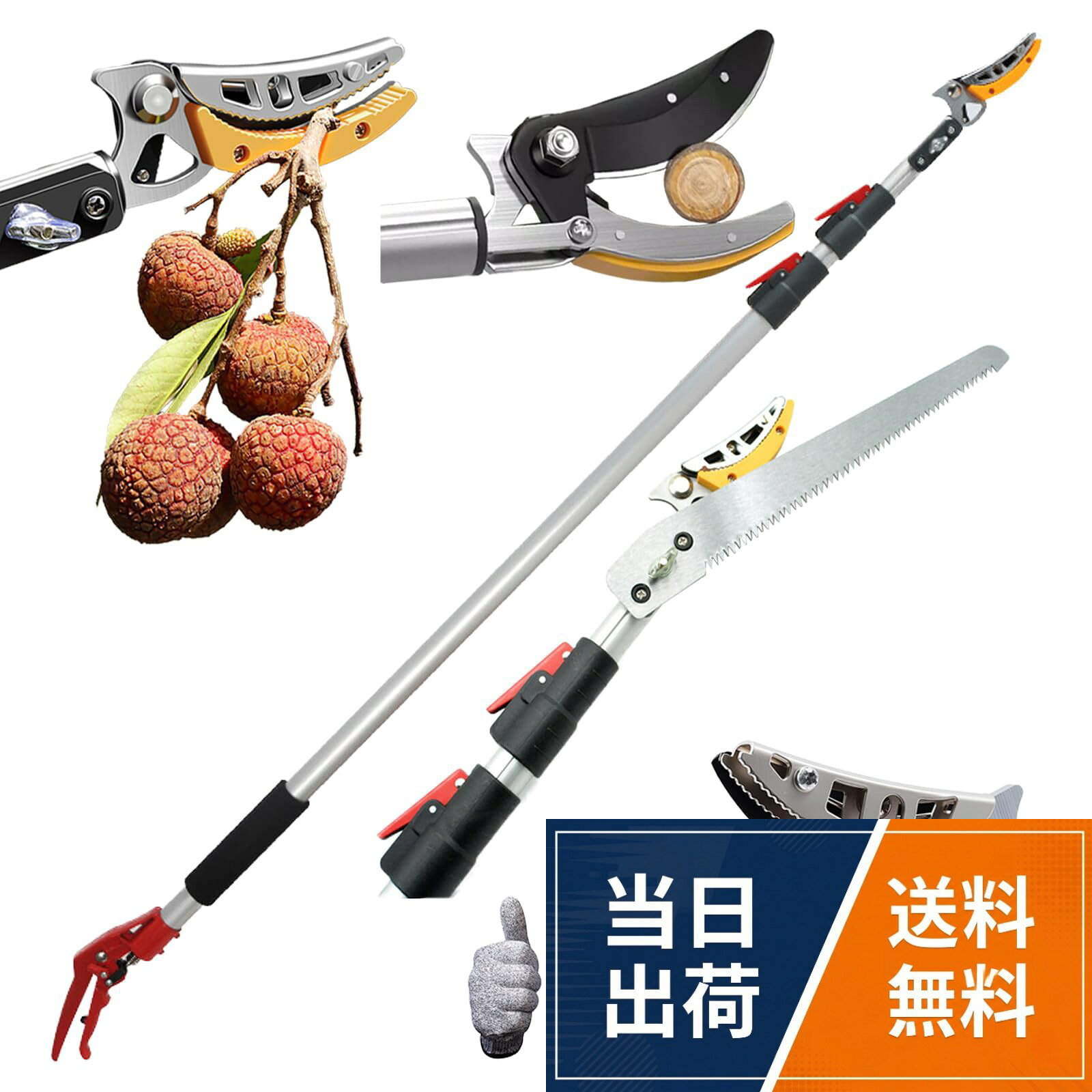 【商品詳細】素材：sk5高級合金鋼、アルミ。長さ：約m。重量：約kg。。【3way使用可能】剪定から果物収穫まで、一本で全てをこなします。高い枝をスムーズに切る剪定ばさみ、太い枝をラクに切れるノコギリ、そして果物を傷つけずに摘み取るフック。使うたびに便利さを実感でき、庭作業がもっと快適に。。【高品質素材・軽量】SK5高炭素鋼ブレードを採用し、鋭い刃先と高い耐久性を兼ね備えています。全面熱処理と焼戻し処理を施し、防錆低摩擦コーティングによって樹液の付着を減少させ、錆びにくい設計が特徴です。軽量で頑丈なアルミ合金製グリップは、変形に強く、女性や高齢者にも扱いやすい設計です。直径15mmまでの枝をスムーズに切断でき、長期間の使用にも耐えられる高品質な製品です。。【省力設計・自由伸縮】段階伸縮式のデザインで、作業の幅を広げます。cmからcmまで調整できるので、高所の作業でも安定した操作が可能です。軽量で耐久性に優れたアルミ合金製ポールで、手軽に使えながらも高い強度を実現。省力化設計により、グリップが長くなるほど、力を大幅に削減できます。コードレス設計で、障害物に引っかかる心配もなく、快適に作業が進みます。。【どこでも使える】林業、農場、公園、庭園など多様な作業現場で使用可能です。剪定や果物の摘み取りといった用途に最適で、伸縮可能な構造により、効率的な作業と省スペース収納を実現します。業務用としても家庭用としても、信頼できる一本です。xixi-home 高枝切りバサミ 伸縮式 【庭師推奨】 sk5高級合金鋼 2段 3段 2m 3m 4m 5m 軽量 鋸付き ロック付き 果物取り 高枝切り鋏 高枝切りノコギリ 剪定 太枝 はさみ ガーデニング 採果 農場 庭園 園芸用具 業務用 家庭用