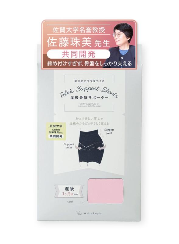 [White Lapin] 産後骨盤サポーター 帝王切開対応 締め付けない 骨盤ガードル 佐賀大学名誉教授 佐藤先生監修 骨盤ベルト不要タイプ
