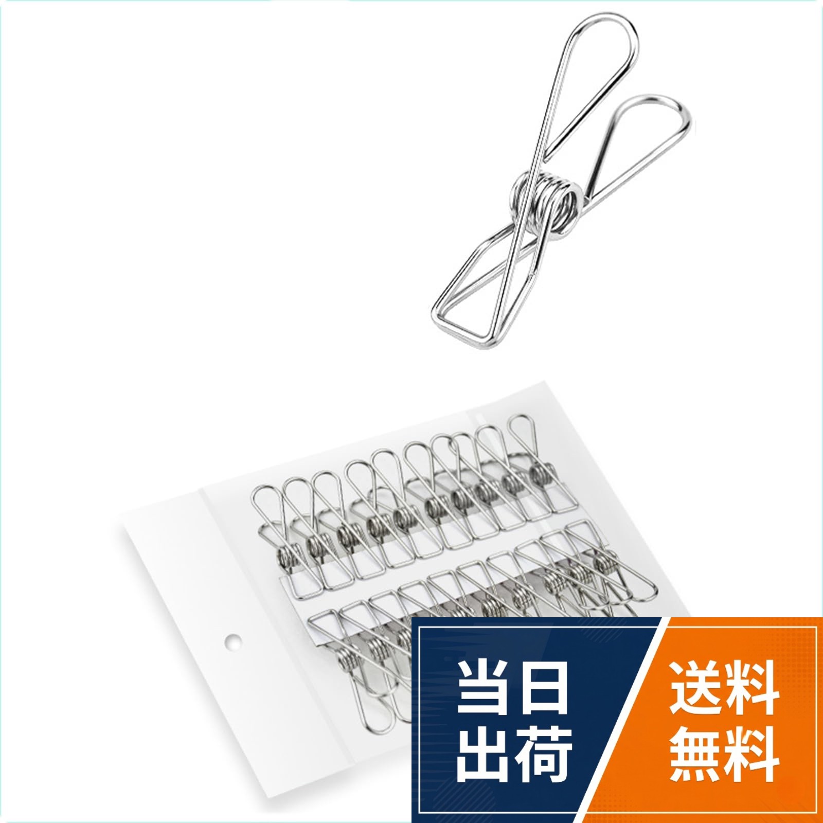 【仕様】クリップサイズ：1.3*5.6 cm、シルバー20個入。。【材質】ステンレス材質を採用し、防水防錆、変形しにくく、持久的で安定した挟持力を提供することができる。。【強力グリップ】コアスプリング構造はグリップ力が強く、衣類をしっかりロックでき、強風を恐れない。。【表面を傷つけない】大型工具鉗子と異なり、挟み口に鋭い角がなく、花が衣服を傷つけることはない。。【多目的使用】小型衣類、間食密封、書類用紙挟みなどに適用し、体積が小さく、旅行時の携帯に便利である。DERRON 洗濯バサミ ステンレス 室内 室外 部屋干し 便利 錆びにくい 壊れにくい スプリングクリップ 20個入り / 小型