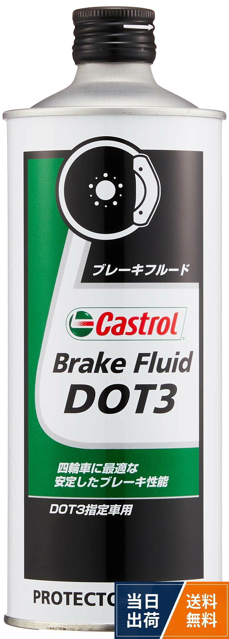 4輪車に適した安定したブレーキ性能。4輪車での一般使用を中心に幅広くお使いいただけます。。推奨 4輪車。DOT3●一般使用を中心に幅広く対応Castrol(カストロール) ブレーキフルード Brake Fluid DOT3 500ml