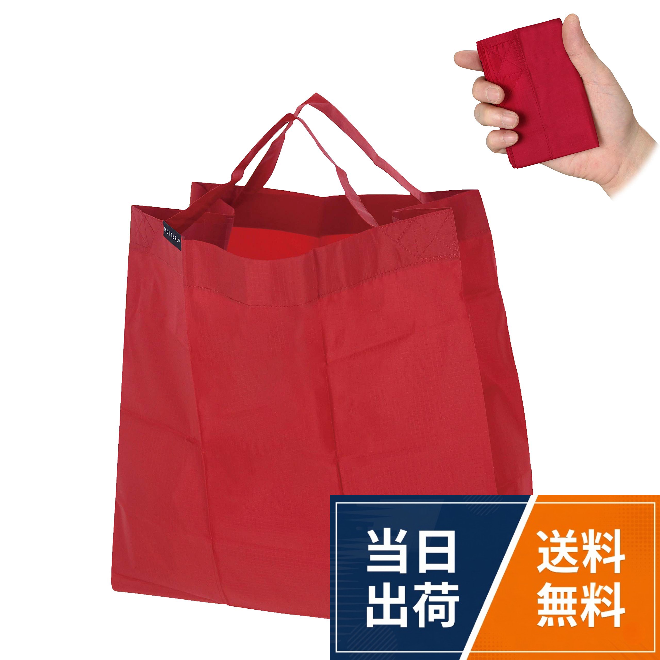 MOTTERU ポケットスクエアバッグ 簡単折りたたみ エコバッグ 携帯 ワイド MO-1114-002