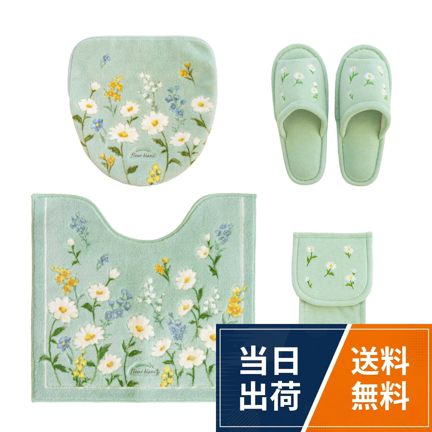 【送料無料】オカ(OKA) フルールブラン トイレシリーズ