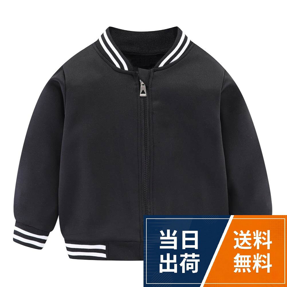 【アウター】春秋のファッションに欠かせないキッズスタジャンが登場！。【素材】ポリエステル素材で通気性が良く、汗の吸収速乾性があります。。【前開き】ジッパーなので、脱ぎ着し易くサラッと羽織れます。ファスナーカバーが付いて、ファスナーが直接肌に当たるのを防ぎます。。【デザイン】襟、袖口、裾に入ったラインがポイントになっています。。適用場合】長い間愛用できる高品質ユニセックスカジュアルジャケット。通勤、通学の普段使いはもちろん、登山、野球、野外フェス、キャンプや旅行先になど、さまざまなシーンで大活躍です。[LittleSpring] スタジャン キッズ ブルゾン ジャケット ライトアウター 春秋 子供服 男女兼用 / スポーツ
