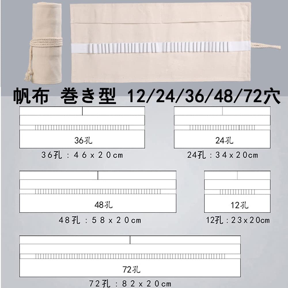 selectableの【送料無料】Hitasi ロールペンケース 色鉛筆 キャンバス 巻き型 シンプル 白い 画筆 道具入れ 筆入れ 筆収納 画材 ペイントブラシバッグ ホルダー文具収納 大容量 12/24/36/48/72穴 学生用 コン｜アングル3