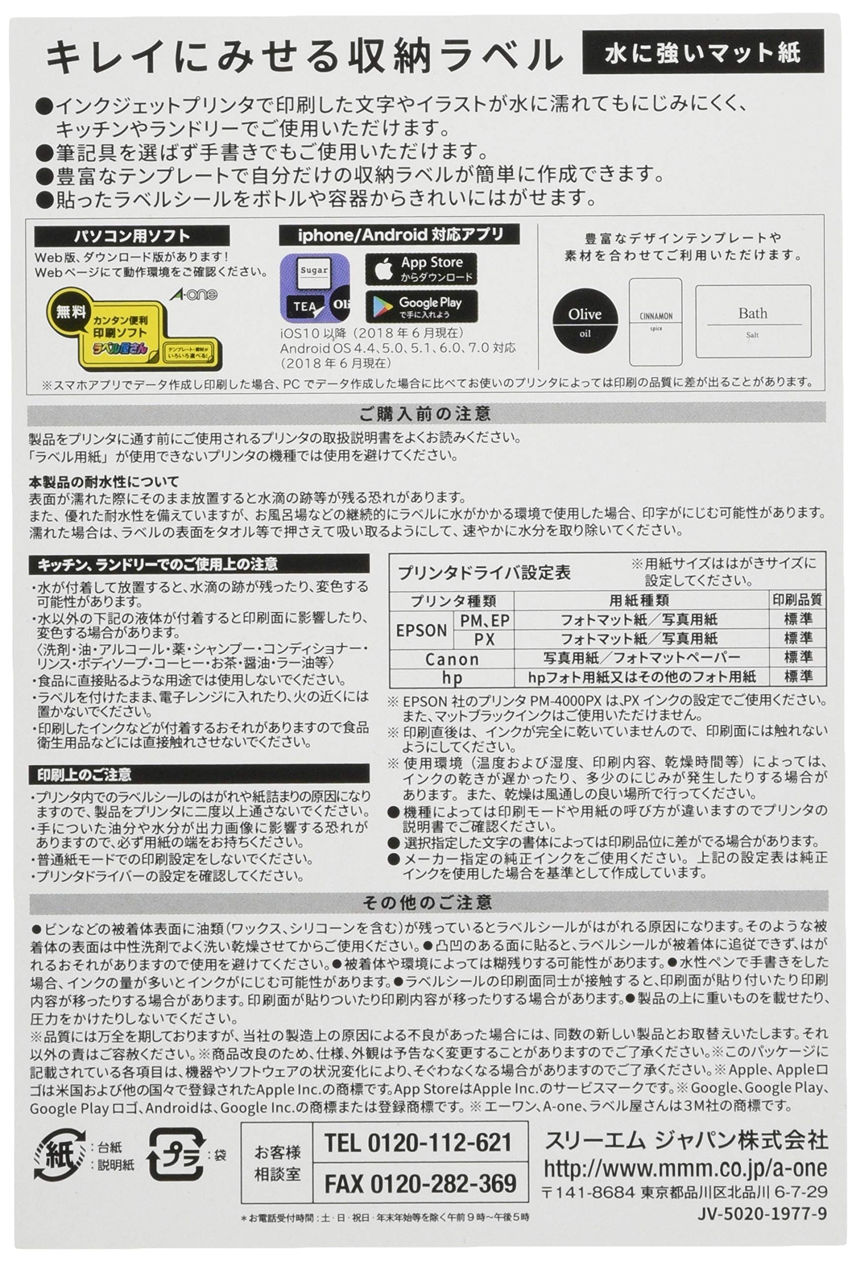 selectableの【送料無料】エーワン キレイにみせる収納ラベル 水に強い｜アングル2