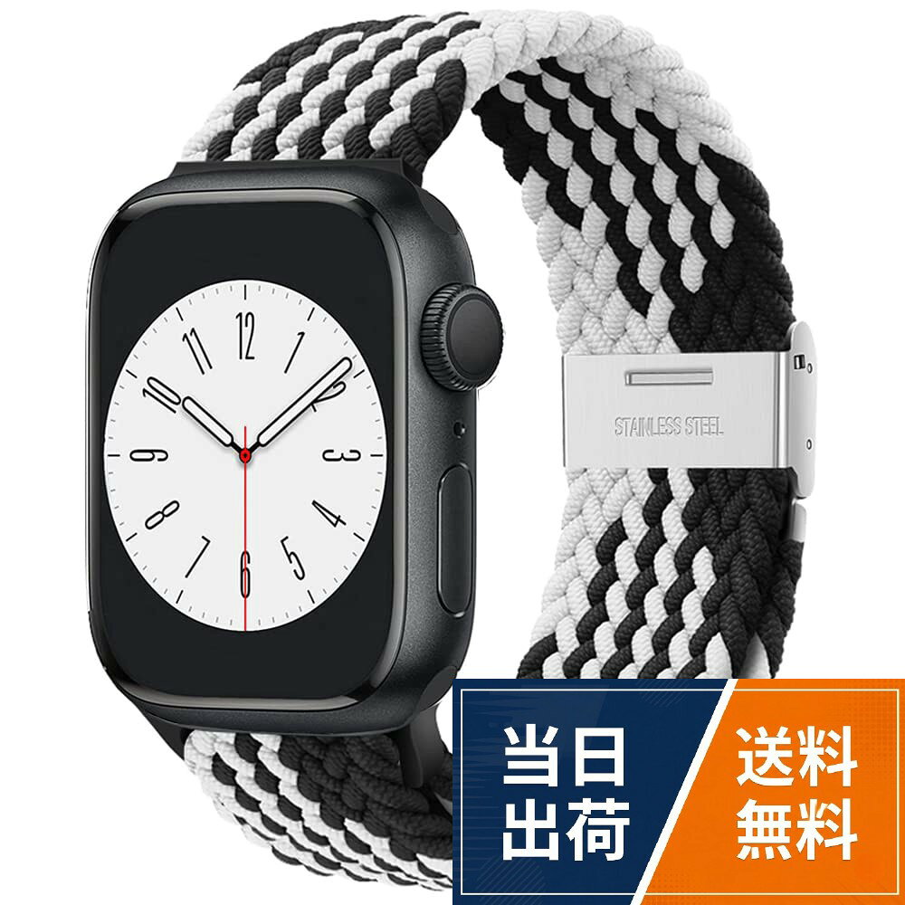 【全てのモデル対応】Apple Watch Series Ultra2/Ultra/10/9/8/7/6/SE/SE2/5/4/3/2/1の全シリーズに対応出来ます。アップルウォッチ バンド 41mm/40mm/38mm、49mm/46mm/45mm/44mm/42mmに対応、男女兼用の設計。※Apple watch本体付属いません。【高品質伸縮素材】この ップルウォッチ バンド は丁寧に編み込んで作った伸縮性のあるナイロン生地で作られています。軽くて通気性があり、運動中にリストバンドを乾いた状態に保ち、肌にやさしいです。柔軟、耐久性と伸縮性に優れています。。【通気性抜群】この アップルウォッチ バンドは柔らかく質感があり、汗や水に強いです。柔らかいナイロンメッシュ編みは通気性が優れており。【サイズ調整が簡単】このスポーツウォッチバンドは、手首のサイズ135mm-220mmに適しています。アップルウォッチ バンド の長さも工具不要で調整できるので、自分好みのサイズに自由自在に調整できます。伸縮性が強く、着脱も簡単です。。【様々なシーンに対応】このアップルウォッチ バンドソロループはカラーバリエーションが豊富なので、男女兼用でき、水泳、フィットネス、ランニング、キャンプ、登山、ハイキング、パーティー、日常着など、さまざまな場面に適しています。アップルウォッチ バンド Apple Watch バンド 49mm 46mm 45mm 44mm 42mm 41mm 40mm 38mm 編み込み 伸縮 調整可能 ソロループ Apple Watch Series Ultra SE 11 10 9 8 7 6 5 4 3 2 1 全機種対応 スポーツ ナイロン ベルト