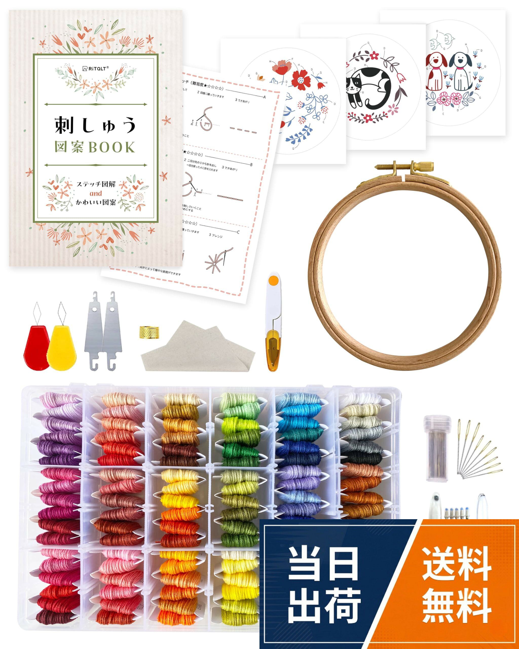 【刺繍セット】豊富なカラーの刺繍糸と刺繍に必要なアイテムのセット。刺繍糸（60色／108色）、12cm刺繍枠、糸切りバサミ、糸通し2種4個、刺繍針、指ぬき、リッパーがセットになって、初心者の方でもすぐに刺繍がはじめられます。。【60色／108色刺繍糸】刺繍糸は、60色セット、108色セットの2種類。見ているだけで創作意欲がわいてくる豊富で美しいカラー。糸は光沢感があり丈夫。108色セットには、金銀の糸付き。。【専用ケース付】刺繍糸が収納できる専用ケース付。散らかりやすい刺繍糸ですが、専用ケースがあれば整理整頓がらくらくです。多くの色の中からでも、目的の糸を見つけやすく、作業がスムーズに行えます。。【12cm刺繍枠】手芸に便利な刺繍枠つき。ワンポイントや名前の刺繍におすすめの12cmサイズ。小ぶりで持ちやすく、初心者の方でも楽しく刺繍ができます。。【商品仕様】○セット内容：刺繍糸（60色／108色）、12cm刺繍枠、糸切りバサミ、糸通し2種4個、刺繍針、指ぬき、リッパー ○カラー：60色、108色（金銀糸つき） ○ブランド：RITALTRITALT 刺繍キット 刺繍糸 図案本 刺繍枠 初心者 セット 収納 布 【25番/8m/6本綴り】
