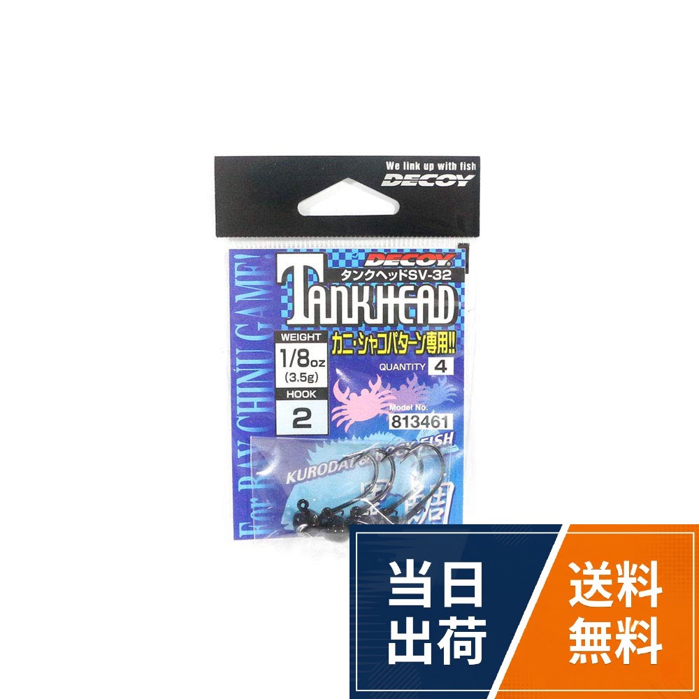 カツイチ(Katsuichi) デコイ SV-32 タンクヘッド ブラック