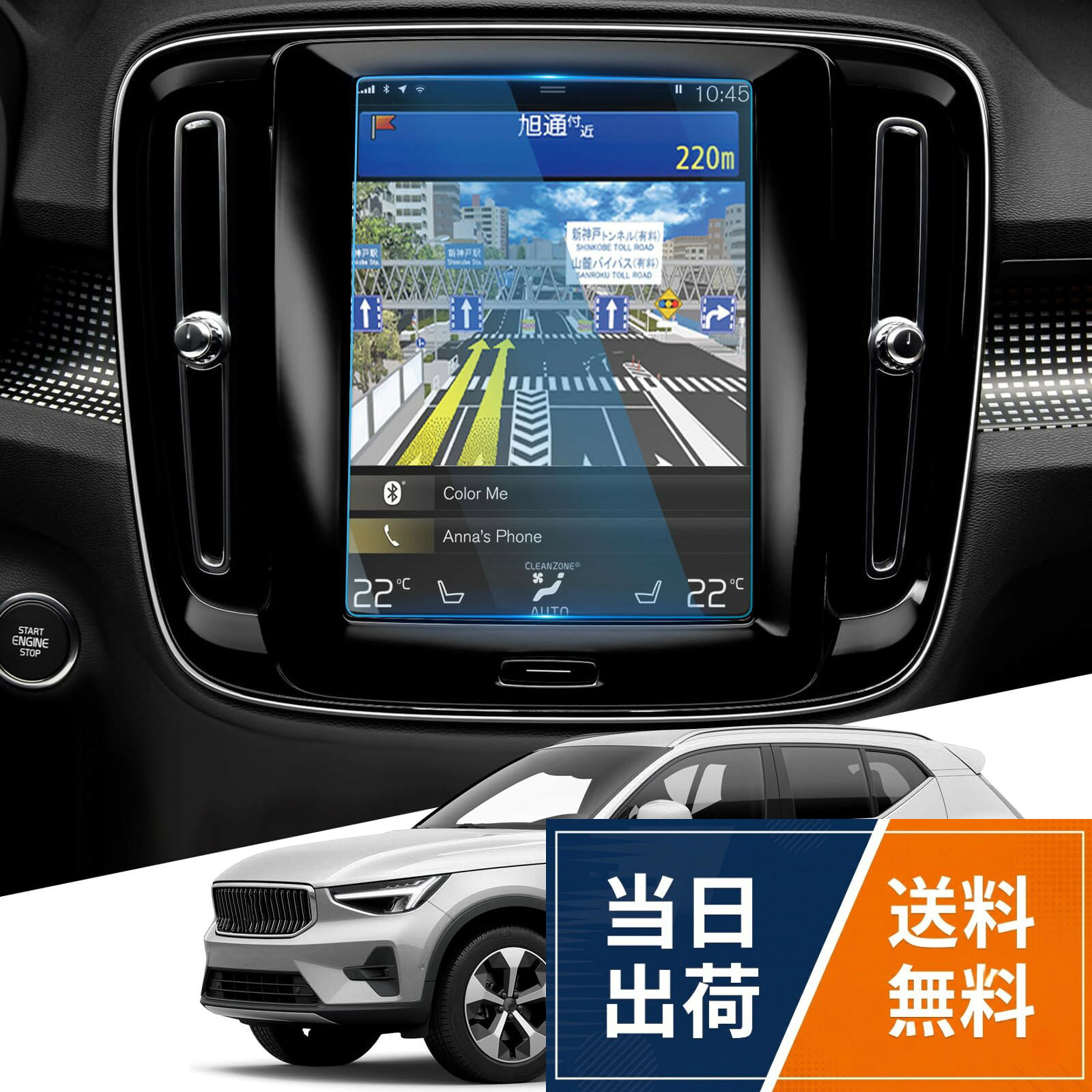 【対応車種】 8.7インチ Volvo ボルボxc40 xc60 v60 専用 ナビ 保護フィルムです。※V60(2018年9月～現行) ※XC40(2018年3月～現行) ※XC60(2017年10月～現行)【ご注意】ガラス製で、割れる可能性があります。商品が破損して到着した場合や取り付け時のエラーによって破損した場合は、無料で（一度だけ）再発送できます。。【指紋と油汚れを軽減】ボルボ 8.7インチナビ 保護フィルム はAFコーティングにより、撥油撥水効果があり、指紋、汚れ、その他の見た目の良くないマークを抑えます。たまに超微細繊維布で拭くだけで、常に清潔で艶やかな外観を保ちます。。【超卓なHD映像&抜群の保護力】ボルボナビフィルムは、96％の高透過率を誇り、HDクリアな鮮明さと輝きをキープし、さらに反射や映り込みを軽減します。驚くほど美しい視覚効果と鮮やかなオリジナルカラーをお楽しみいただけます。9H高硬度でキズや割れから守れ、長持ちする耐久性のあるvolvo アクセサリーです。。【シルキーなタッチ体験をお楽しみ】 ボルボxc60 ボルボxc40 ボルボv60 保護フィルムは、滑らかなタッチ感と高い感度を向上させるためにデザインされています。厚さわずか0.33mmの超薄設計で、指先が軽やかにスライドし、快適な操作が可能、オリジナルの画面体験をさらに上回るシルキーなタッチを実現します。。【取り付け簡単&安心の品質保証】 より完璧な2.5弧形エッジと自動排気技術を備えたvolvo v60/xc40/xc60 アクセサリー ガラスフィルムは、クリーニングキットと詳細な日本語取り付け説明書と共に提供され、初心者でも簡単に取付可能。(*セット内容--ボルボ専用 カーナビ 保護フィルムx1、固定用シールx2、拭き取り紙x1、ホコリ取りシートx1、マイクロファイバークロスx1、説明書x1)　もし取り付けや製品に関する問題が発生した場合は、メールでWEIPINカスタマーサポートにごご連絡頂ければ、24H以内に迅速に対応いたしますので、ご安心してお買い求めください。。Water resistance level : water resistantWEIPIN ボルボ Volvo V60 XC40 XC60 8.7インチ カーナビ 保護フィルム ガラス フィルム 9H キズ防止 汚れ防止 低反射 HD 高感度タッチ 自己吸着タイプ ボルボ volvo v60 xc40 xc60 アクセサリー パーツ / 8.7インチ (ボルボ)