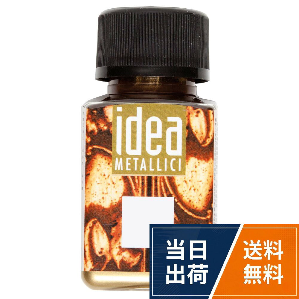 マイメリ idea(イデア) メタリックカラー