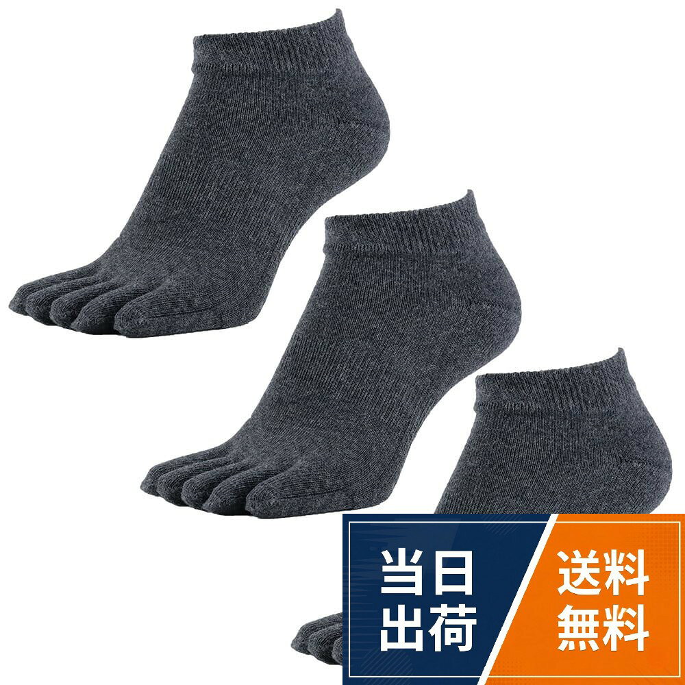 [アスカ] 5本指ソックス 厚底パイル 旭化成消臭ROICA使用 くるぶし丈 メンズ レディース