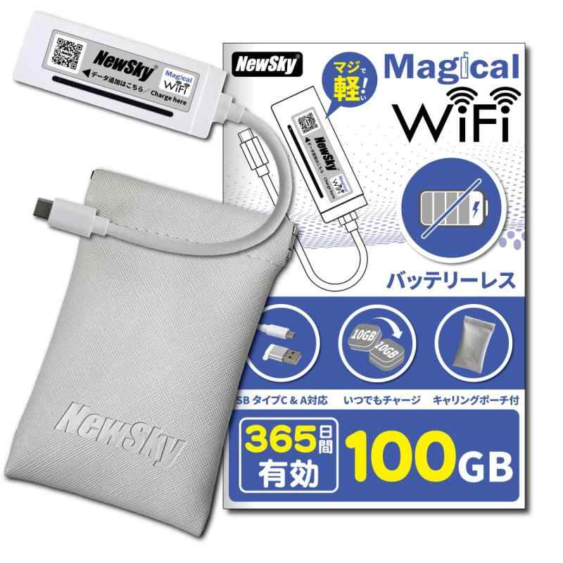 NewSky Magical WiFi