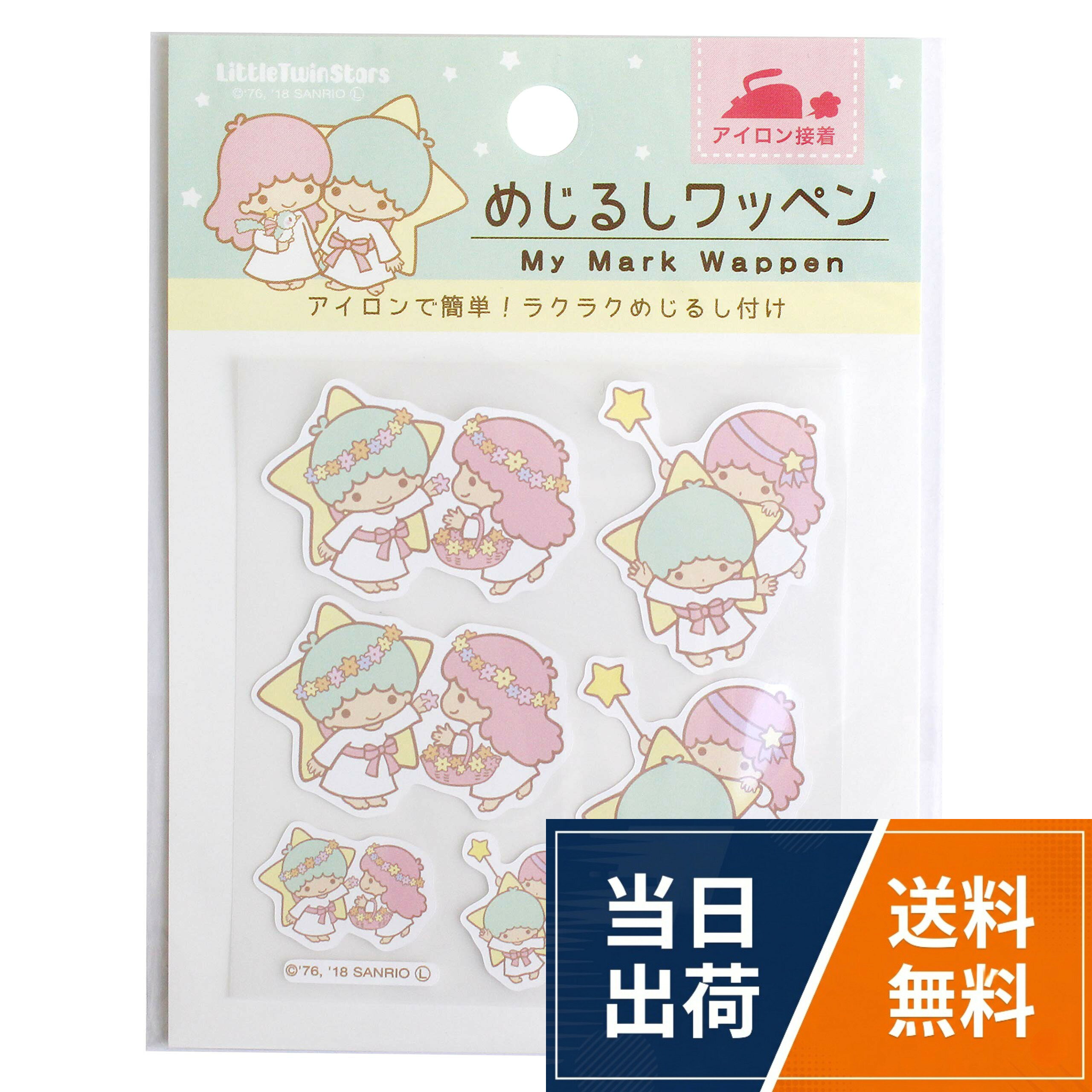 247ミササ(Misasa) めじるしワッペン キキ&ララ MIS1156 / プリント / めじるしワッペン