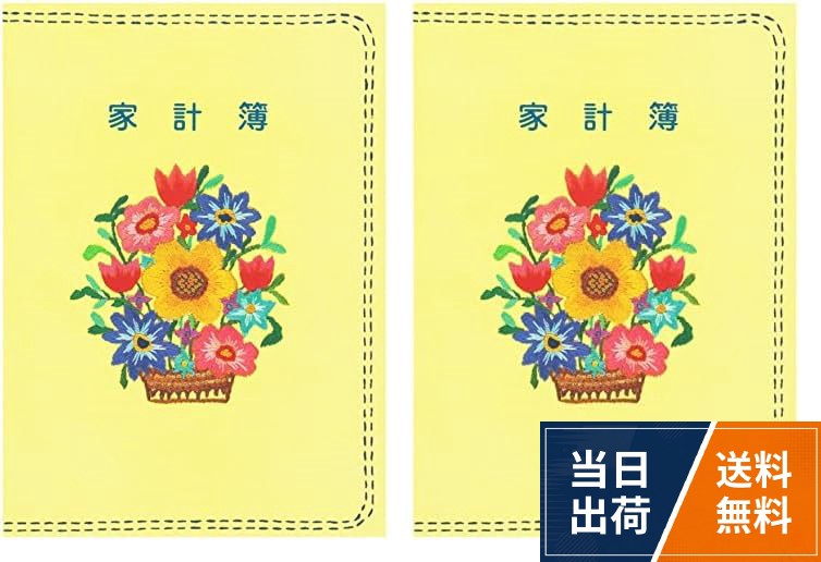 【送料無料】コクヨ スイ-130 家計簿B5無線とじ64枚