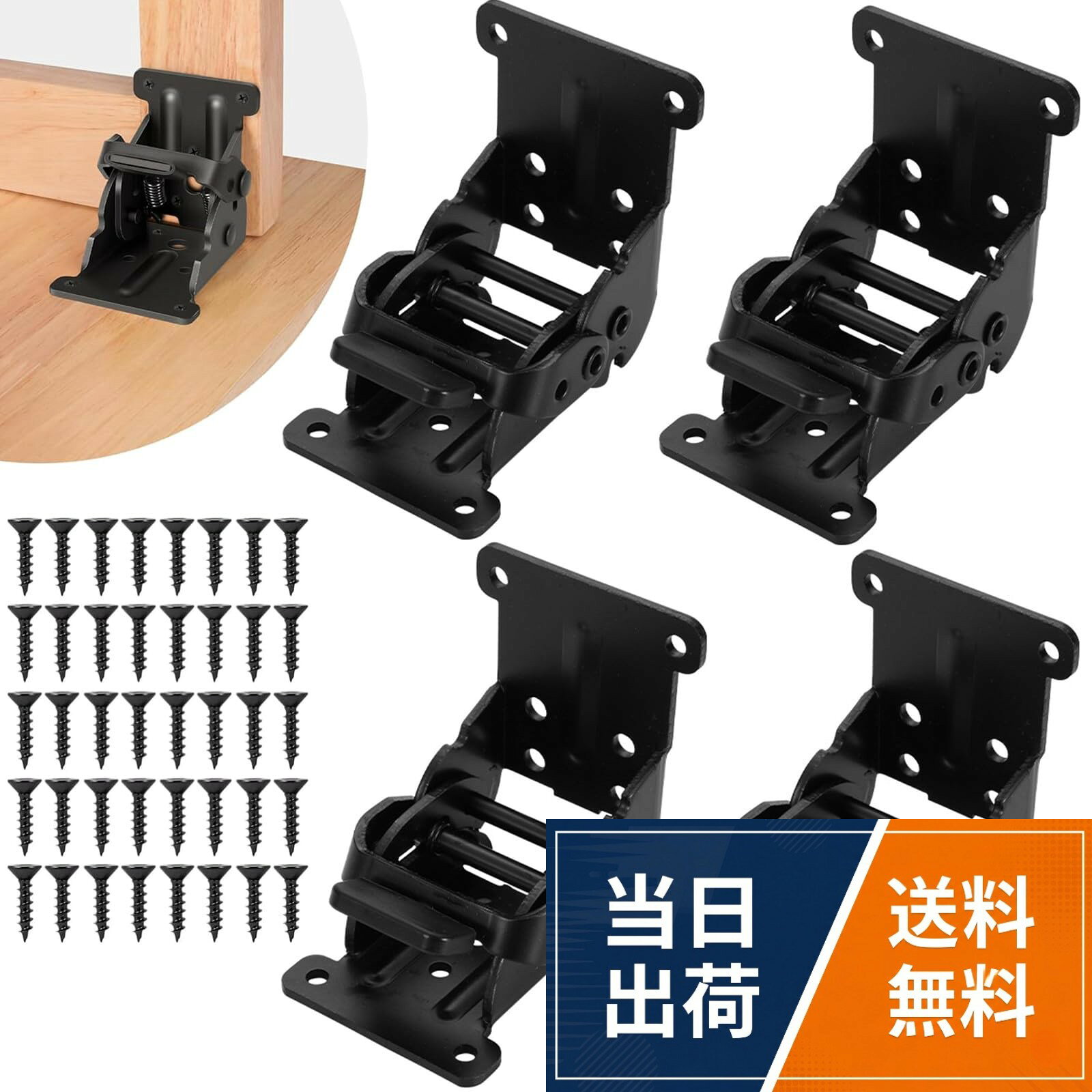【送料無料】折りたたみ 金具 4個セット 90度と180度 セルフロック 折り畳みヒンジ 折れ脚金具 折れ足金具 デスクトップ拡張 折りたたみテーブル DIY 修理 ネジ付