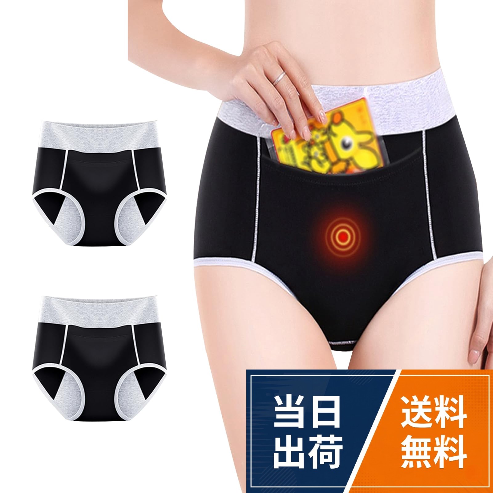 【漏れずに安心】+60%!ヒップまである特大防水布で後ろモレ徹底ガード！お尻部だけではなく、前の部分も更に幅アップ。どんな姿勢に動きでも漏れない。最大限な幅広に仕上げ、特別な日にも安心して快適に過ごせます。無染色・無漂白のオーガニックコットンをインナークロッチに使用し、敏感肌にも優しいサニタリーショーツです。。【コットン素材】100%綿のクロッチ、本体は92％綿の高品質生地を構成されています、肌触りが柔らかくて、吸湿性にも優れています。更に8%のポリウレタン生地を入れることで伸縮性をアップし、快適さを増します。通気性に優れ、爽やかでノンストレスな体験を届けてくれます。防水布は経血が染みにくく、洗濯で汚れが落ちやすいという特徴以外に。。【ポケットデザイン】ポケット付きのサニタリーショーツであれば、予備のナプキンを入れておくことができます。わざわざトイレにポーチを持っていく必要がなくなるので、周りの目が気になる人におすすめ。また、生理中の女性にとって、体を冷やさないようにすることも重要なポイントです。お腹をカイロで温めて、できるだけ体を冷やさないように工夫するとよいでしょう。。【3層構造・ハイウエストタイプ】サニタリショーツは防水層、吸水層とインナークロッチ3層の構造で、吸水機能と防水機能を兼ね備えて、特別な日に追加の保護を提供できます。幅広い防水シート、前漏れと横漏れの心配はありません。昼はもちろん、夜も安眠できます。。【通気・脱臭・抗菌加工】この肌着レディースのクロッチ部分に抗菌加工を施した綿を採用し、生理用パンツの防水布には「透湿防水」機能の素材を使用しています。雨や水滴よりも小さく、水蒸気の分子よりは大きな孔（あな）が開いた特殊な被膜・フィルムを用いて、水を通さないことに特化した防水加工に対して、水が通ることを防ぎつつ、気体になった湿気だけは通すという非常に高度な機能です。下着の通気、速乾、脱臭機能をさらに向上させます。[MACITEET] 【92％綿・ポケット付き】サニタリーショーツ 生理用ショーツ +60%防水布 通気・脱臭・抗菌加工 下着 インナー セット ハイウエスト 吸水ショーツ 漏れ防止 昼夜用 2枚組 レディース