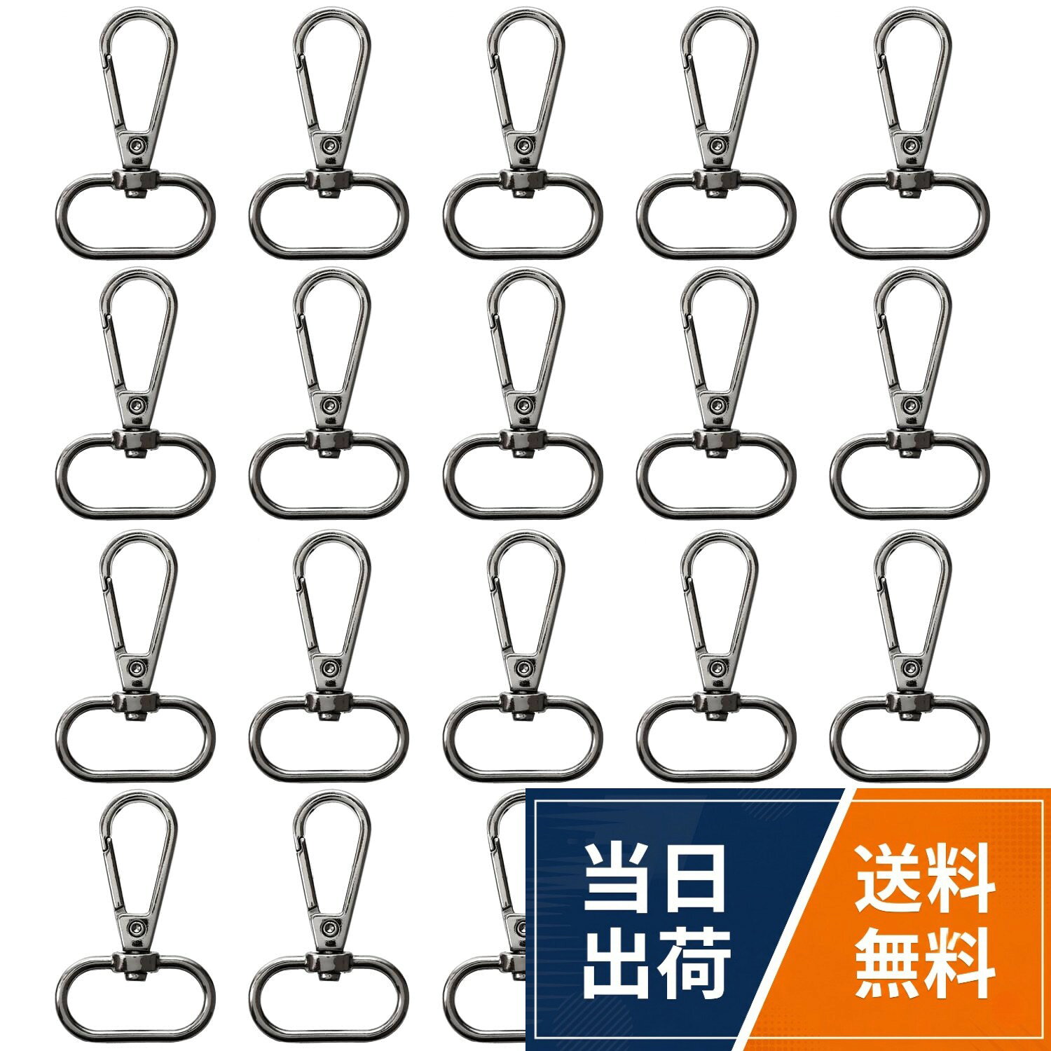【選べるカラーバリエーション】 本製品のキーホルダーパーツは、シルバー、ゴールド、ブロンズ、ガンメタの4色からお選びください。用途に合わせてお好きなカラーを。。【ワンタッチタイプ】 カニカンは、着脱しやすいワンタッチタイプです。金具にはレバーがあるため、お子様でも簡単に取り付けができます。リングタイプは脱着が面倒という方にはとても便利です。。【360°回転カン】 ナスカンは、フックとリングの接続部が回転します。部品の裏表を気にすることなく自由に使えます。オリジナルのネームホルダー、手作りのマスコットやお気に入りのモチーフを使ってオリジナルのキーホルダーを作ったり、そのまま鍵を通してキーリングとして、ハンドメイドのイメージを形にしましょう。。【ショルダーストラップの修理に】 バッグの中でも壊れやすいショルダーストラップの接続部の交換に適したパーツです。大切なバッグを永くお使いいただくためにもご活用ください。。【仕様】 全長：4.8cm。 内径：25mm。 重量：約6g。 材質：合金。 パッケージ：20個セット。Pstyle. ナスカン キーホルダー チェーン パーツ 内径25mm 20個セット PST-129