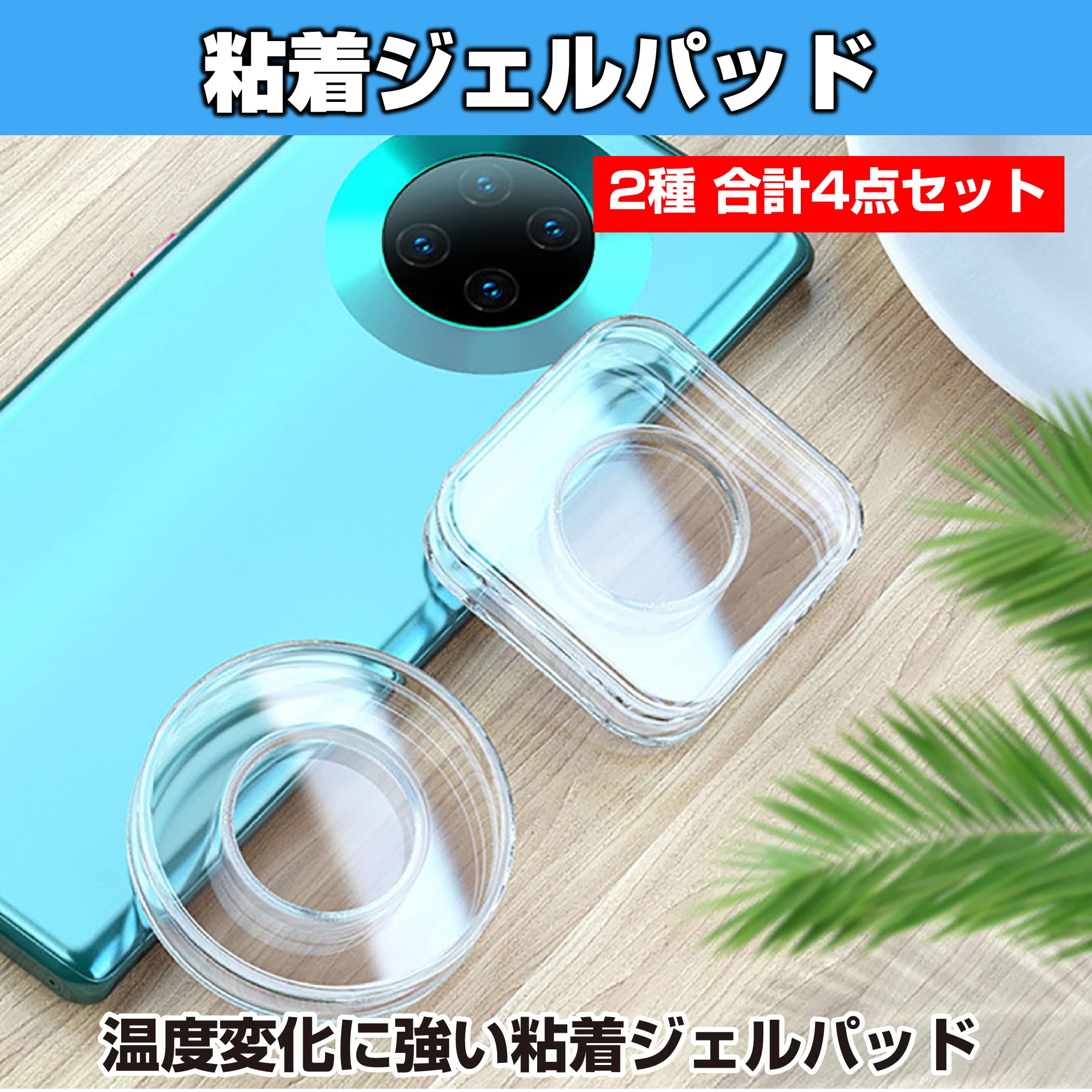 selectableの【送料無料】HAMILO 粘着ジェルパッド スマホホルダー 貼り付け式 壁面収納 2種 合計4点セット｜アングル2