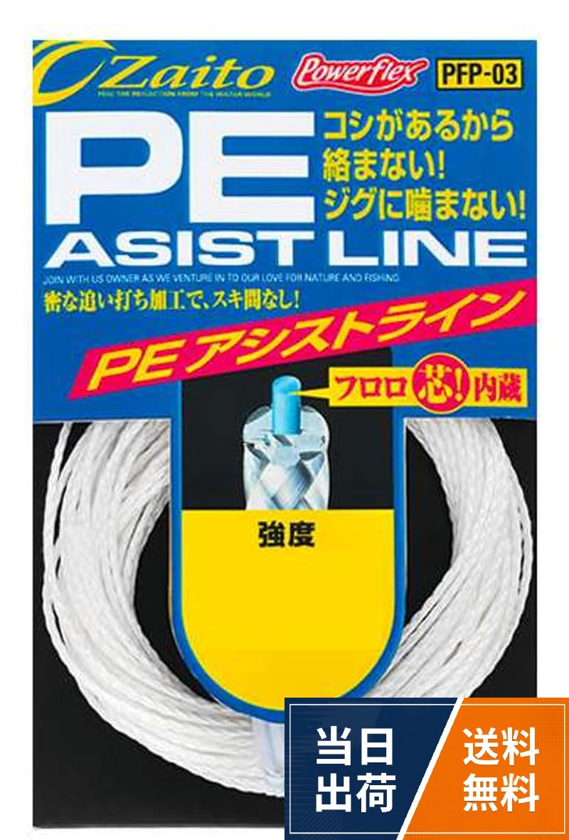フロロ芯内蔵。4mオーナー(OWNER) PEアシストライン 215lb / 215lb