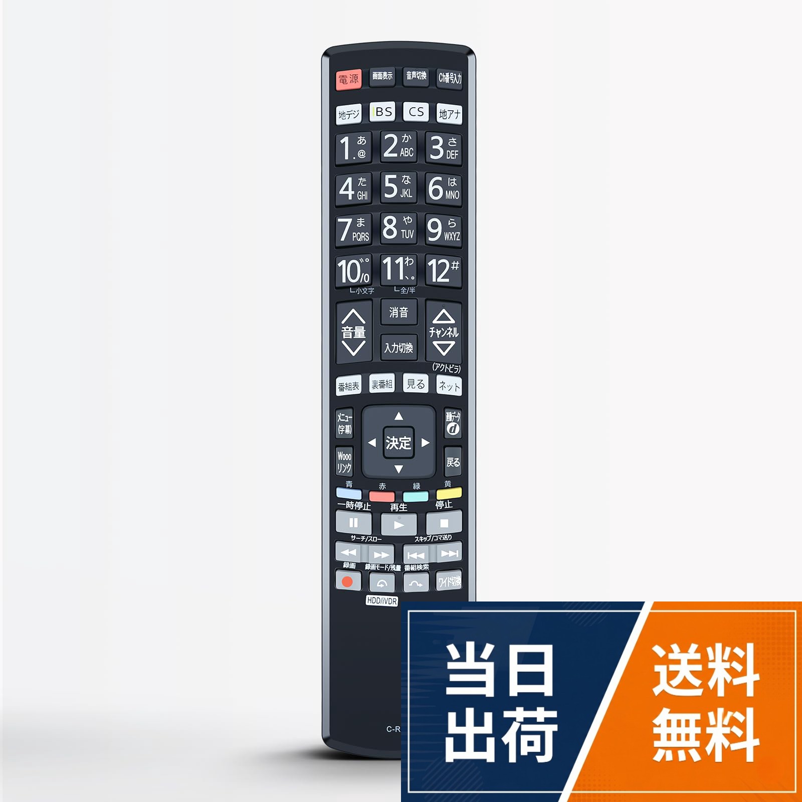 本製品は、HITACHI製リモコンの紛失や無反応（無効）などの故障による交換品、代替品、予備品としてご使用いただけます。電池と説明書は付属していません。リモコンの設定方法は、本体の説明書を参照するか、メーカーにお問い合わせください。。このリモコン C-RS5適用 代表対応機種： L22-HP05B L26-HP05B L32-HP05B P42-HP05 P42-HP06対応。この商品はリモコン代わりですが。純正リモコンと同機能のボタンが設置されており，主な機能は全て使用できます。。強力な広角赤外線を搭載し、操作距離は約8メートル、左右の制御可能角度は約120度です。 距離や角度に制限されず、部屋の隅々からでも簡単に操作できます。。ご購入日より30日以内に、商品について何か不具合などがあれば、メールでご連絡ください。パッケージには説明書と電池がないので、予めご了承ください。テレビリモコン C-RS5 for HITACHI 日立 Woooテレビリモコン 日立リモコン L22-HP05B L26-HP05B L32-HP05B P42-HP05 P42-HP06対応 互換品【部品番号：L22-HP05B 003】